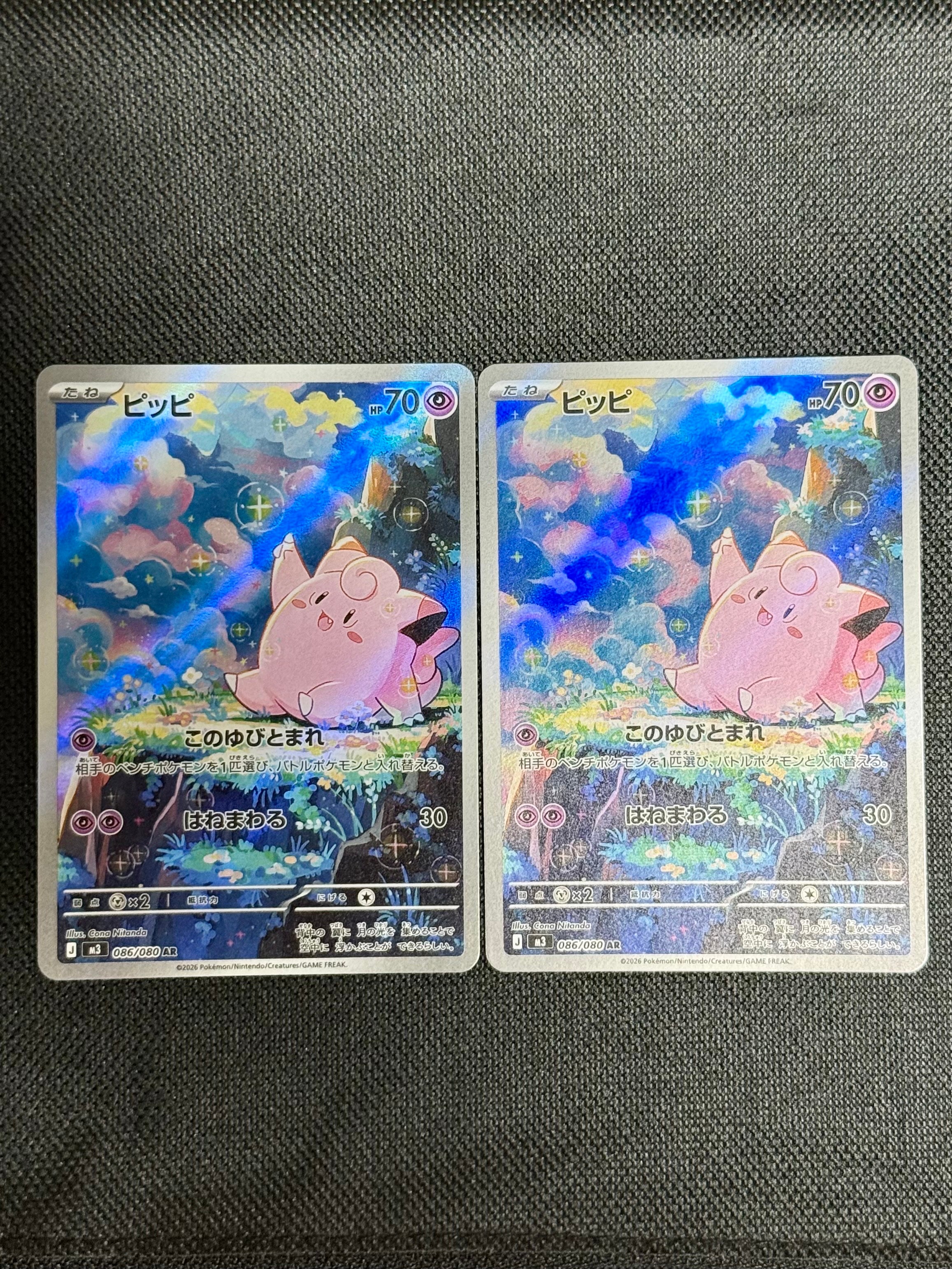 ピッピ AR [M3 086/080](拡張パック「ムニキスゼロ」)