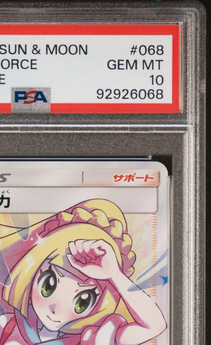 PSA 10]Lillie's Full Force SR[SM11b 068/049](Enhanced Expansion