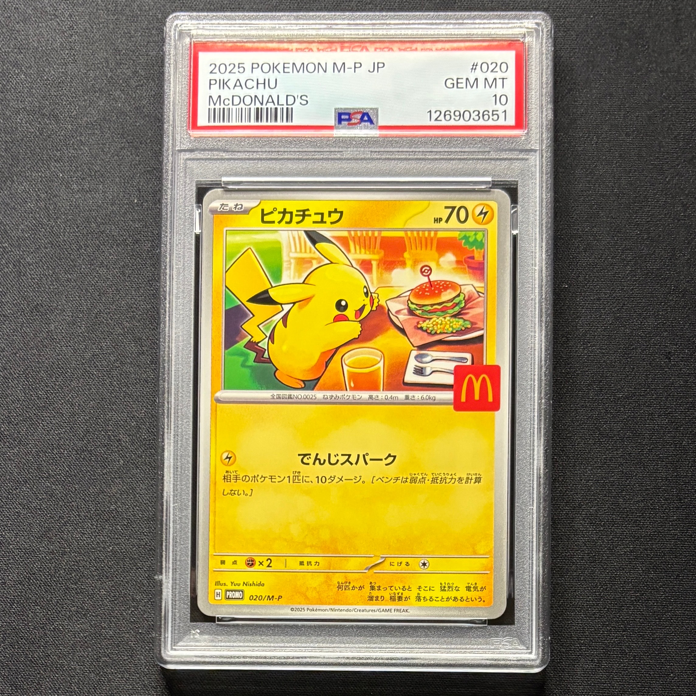 PSA10】ピカチュウ P [M-P 020](プロモカードパック「マクドナルド