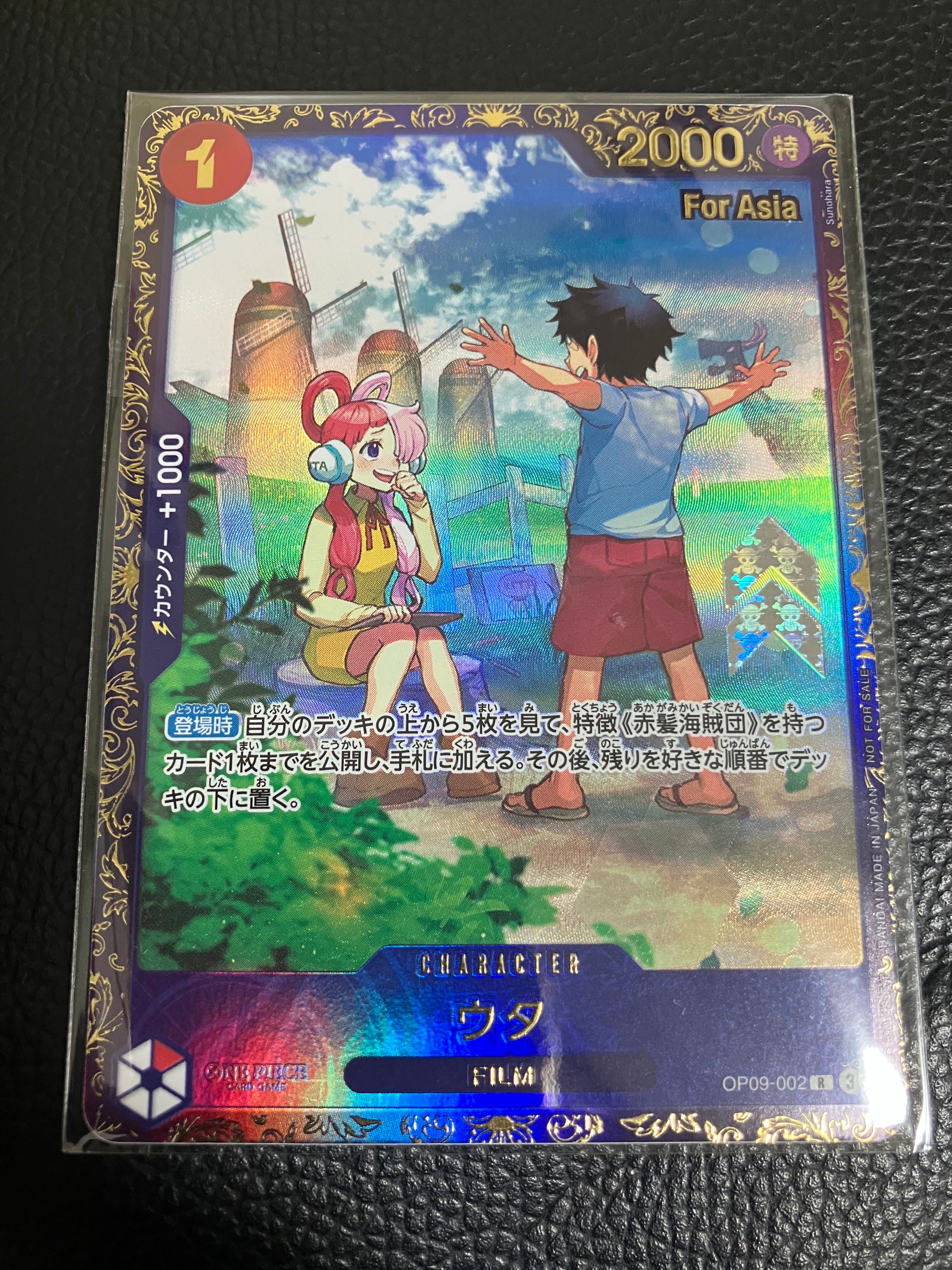 ウタ R [OP09-002](プロモーションカード「フラッグシップバトル 優勝記念品」) for Asia