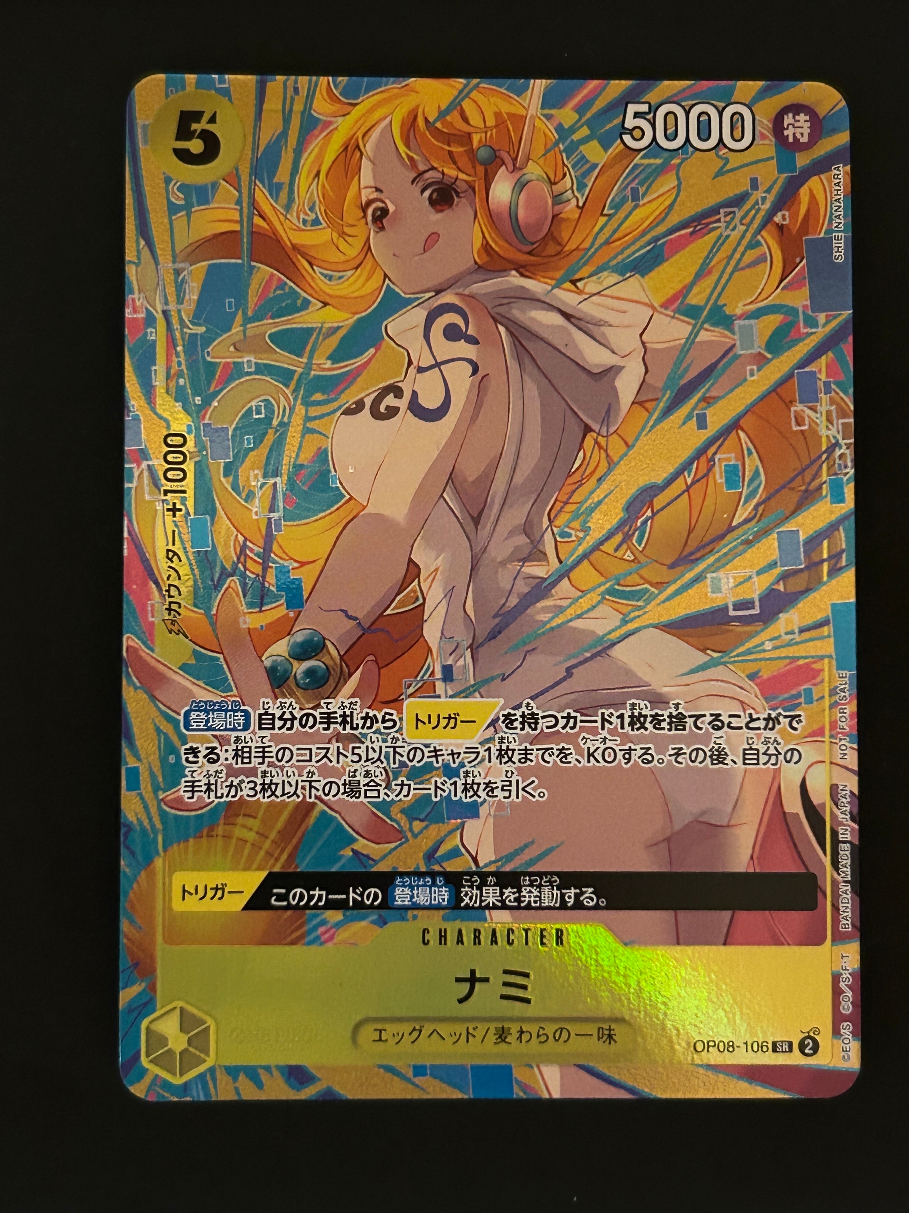 ナミ SR [OP08-106](「プロモーションパックEX Vol.3」)