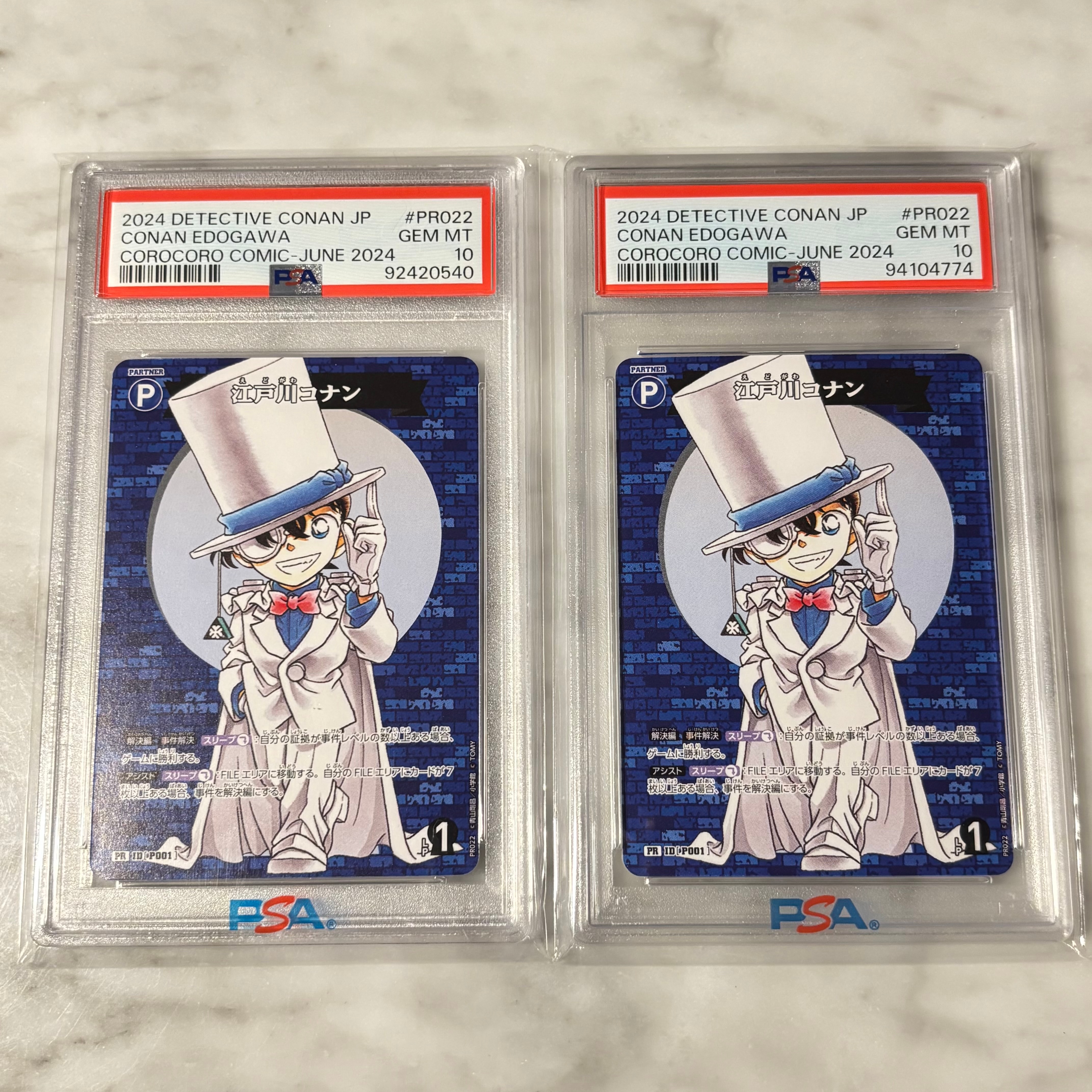 PSA10】江戸川コナン PR [0161](プロモーションカード「少年サンデー22