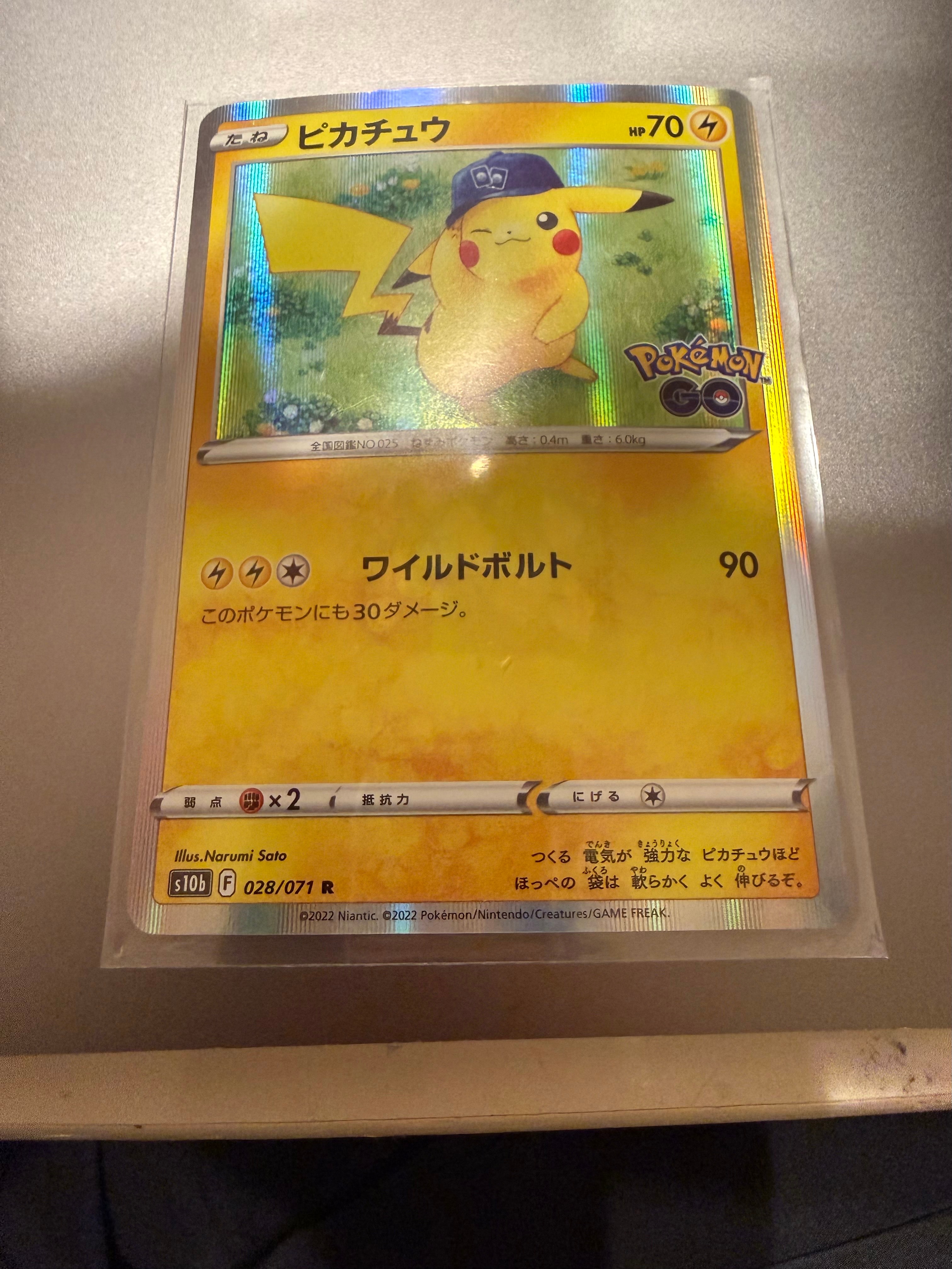 20枚 ピカチュウ R[s10b 028/071]「Pokemon GO」) 20枚 ピカチュウ R [s10b 028/071]「Pokemon GO」) 【公式通販】