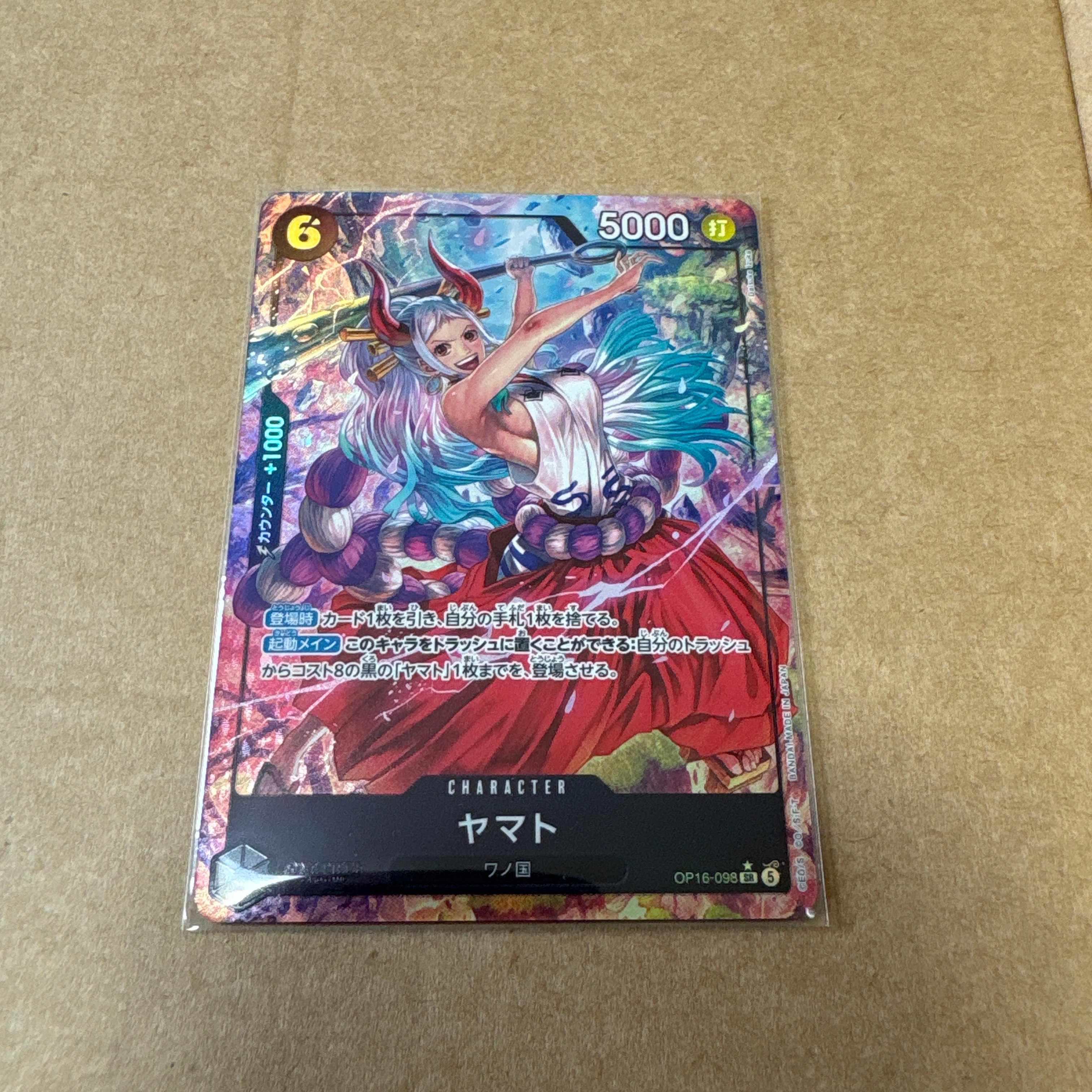 PSA10】ウタ SR [ST08-002] (プレミアムカードコレクション -ウタ-) 1