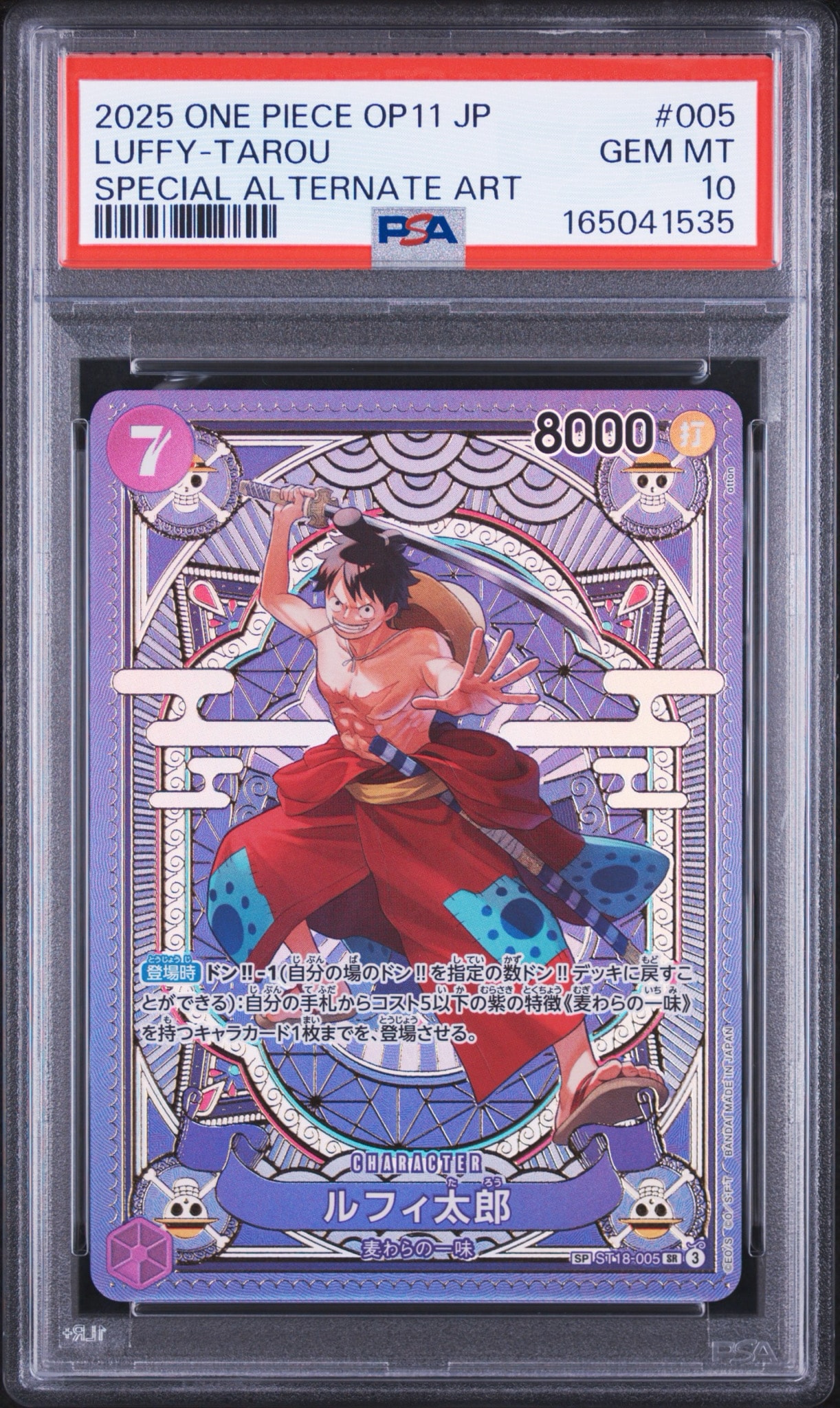 PSA10】ルフィ太郎 SR-SPC [ST18-005](ブースターパック「神速の拳