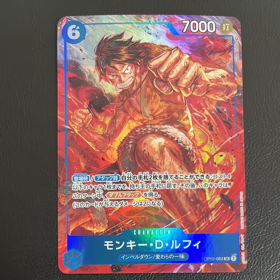 Monkey D Luffy SR-P [OP02-062] (Booster Pack Final Battle)