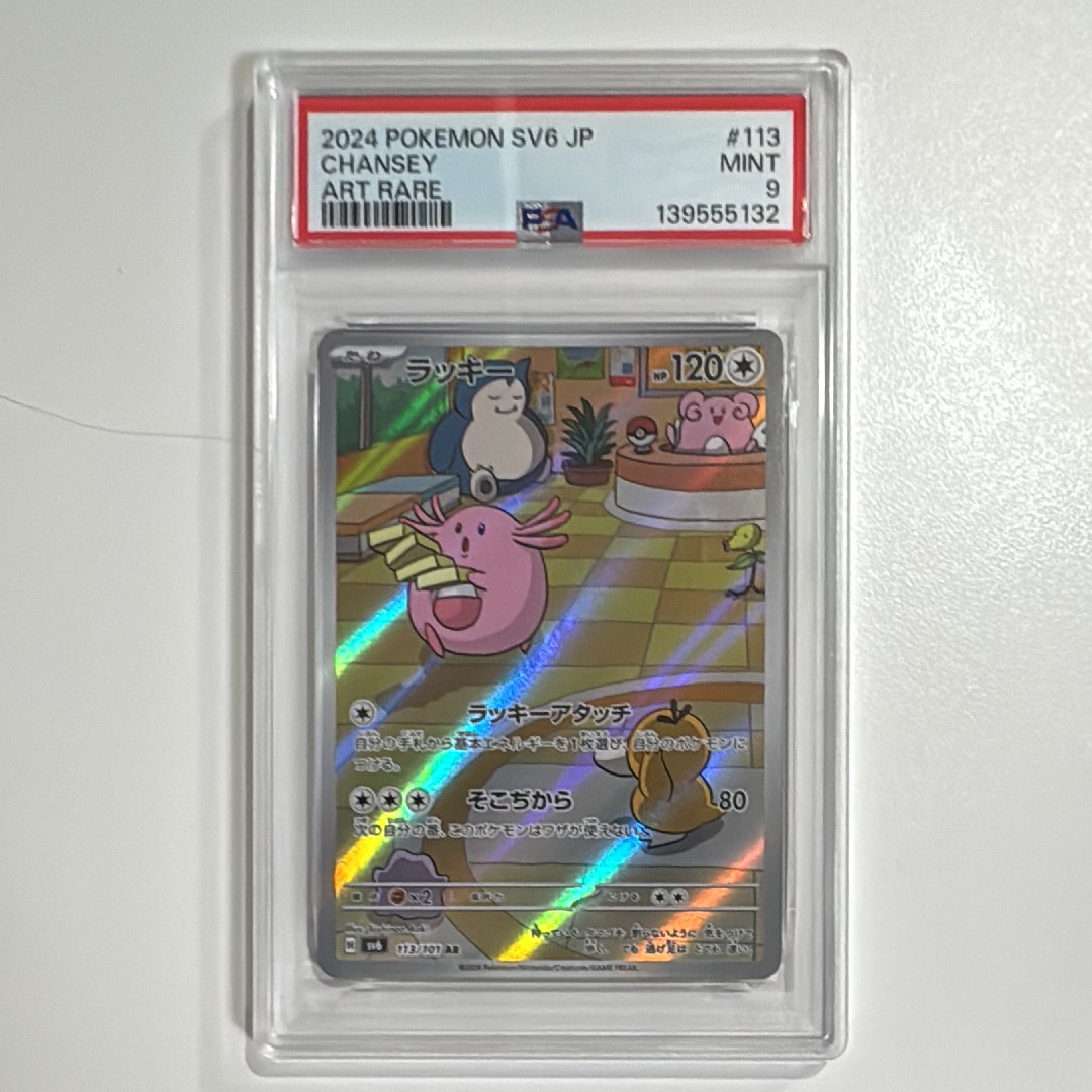 カイ SR[S10P 077/067](拡張パック「スペースジャグラー」)の新品/中古