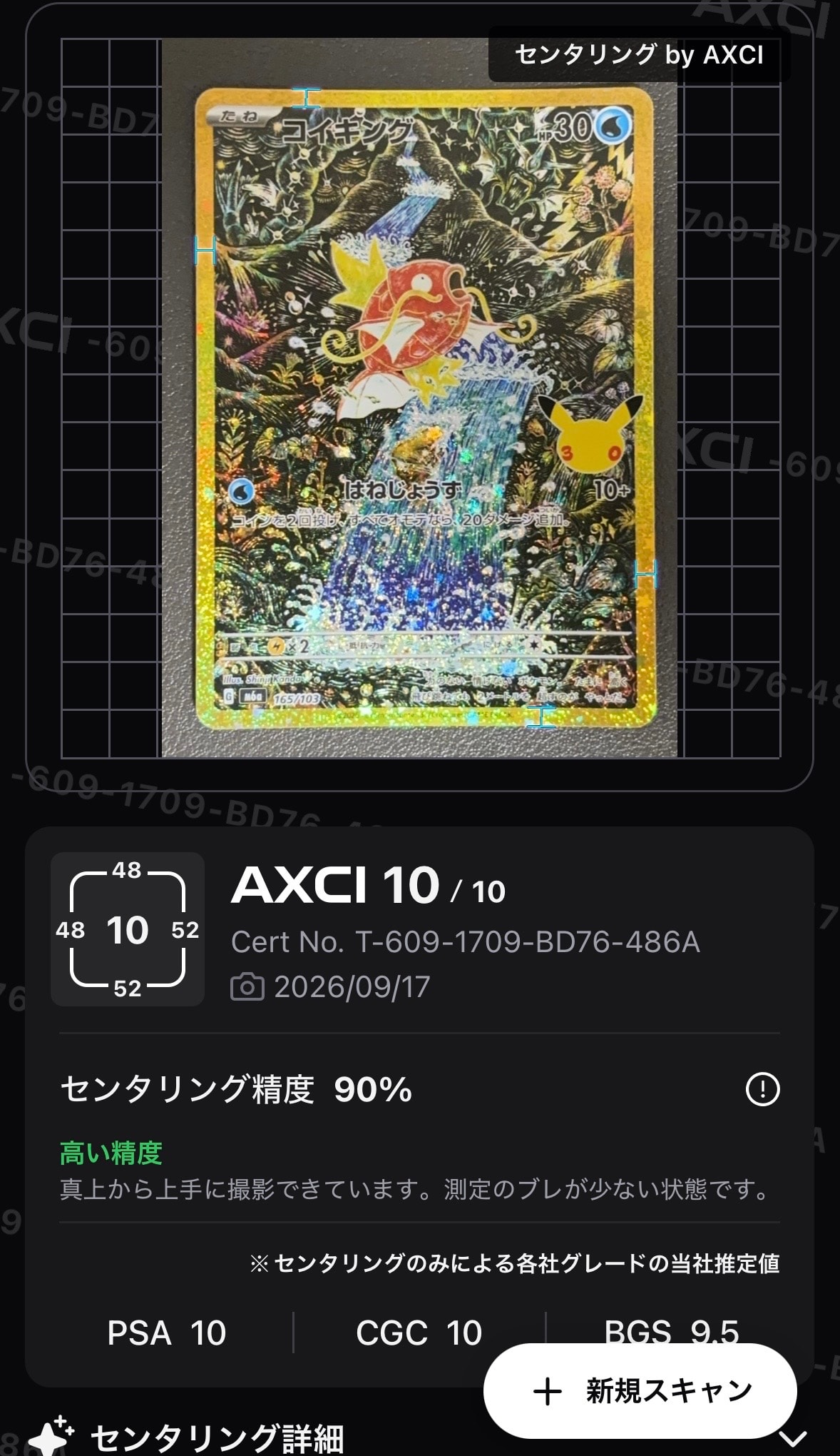 コイキング [M6a 165/103](拡張パック「30th CELEBRATION」)