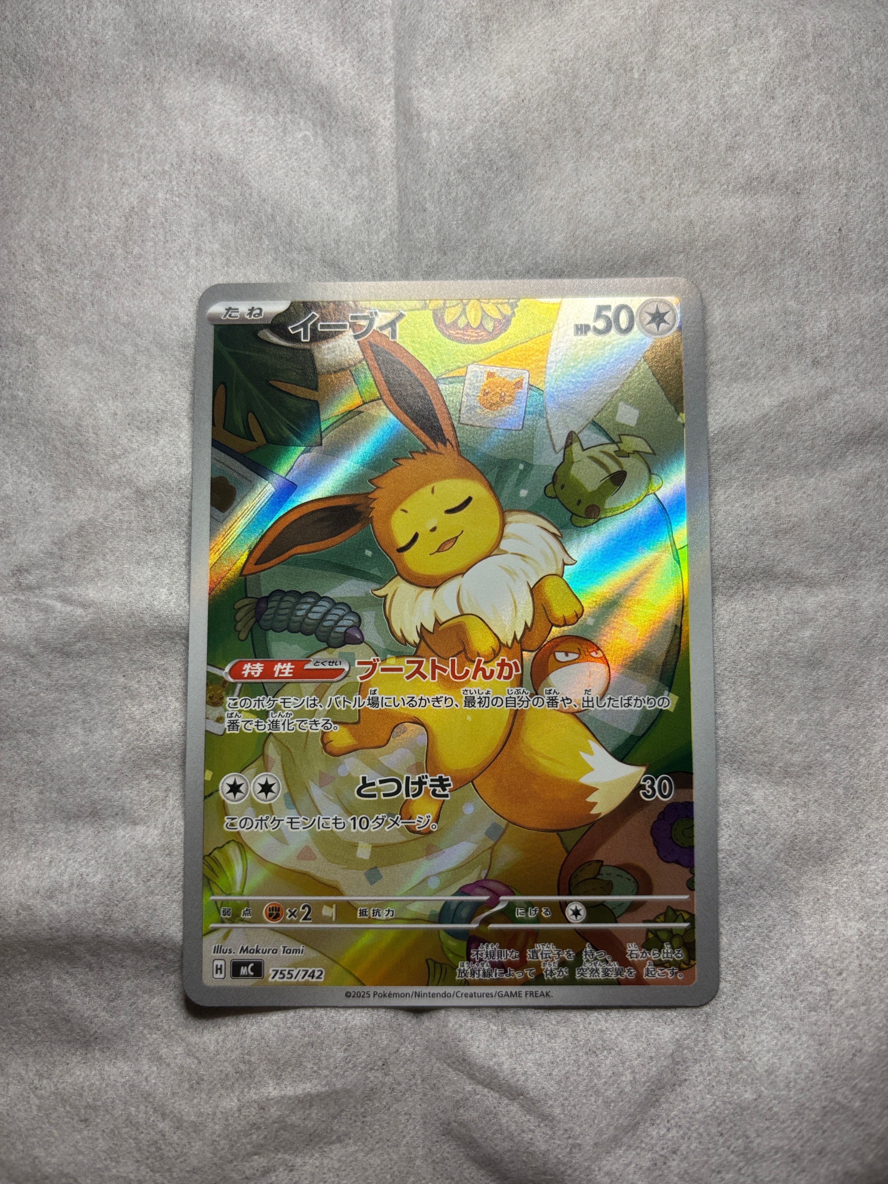 イーブイ AR仕様 [MC 755/742](スタートデッキ100「バトルコレクション」)