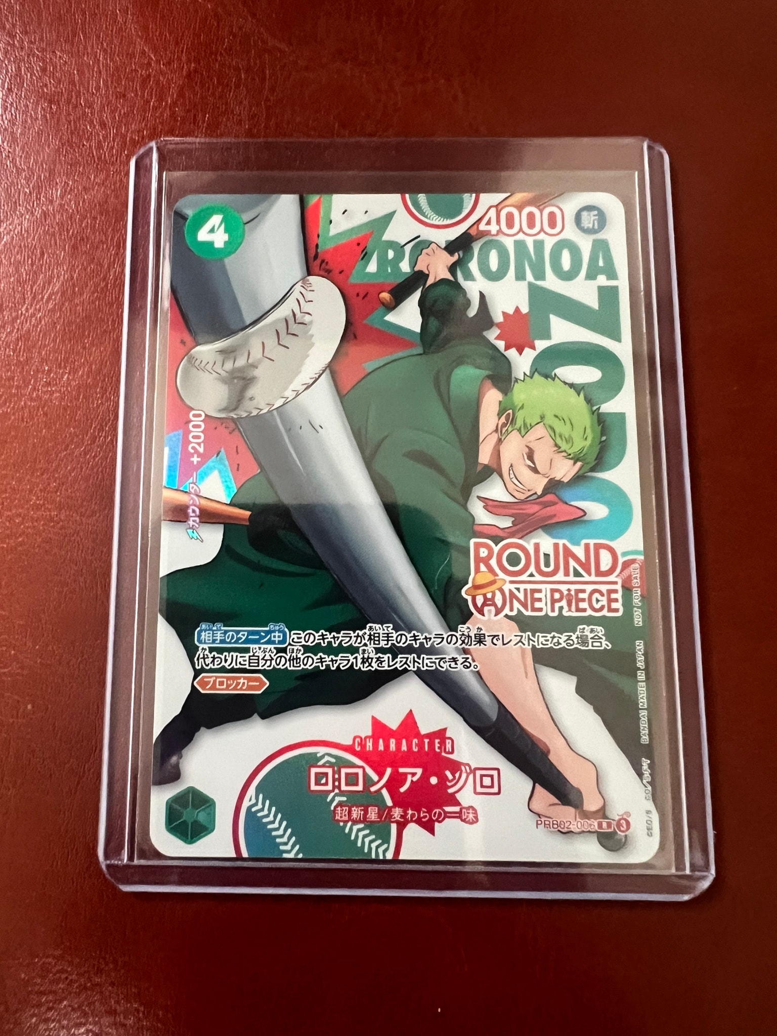 ロロノア・ゾロ R [PRB02-006](プロモーションカード「ラウンドワン プロモーションパック」)