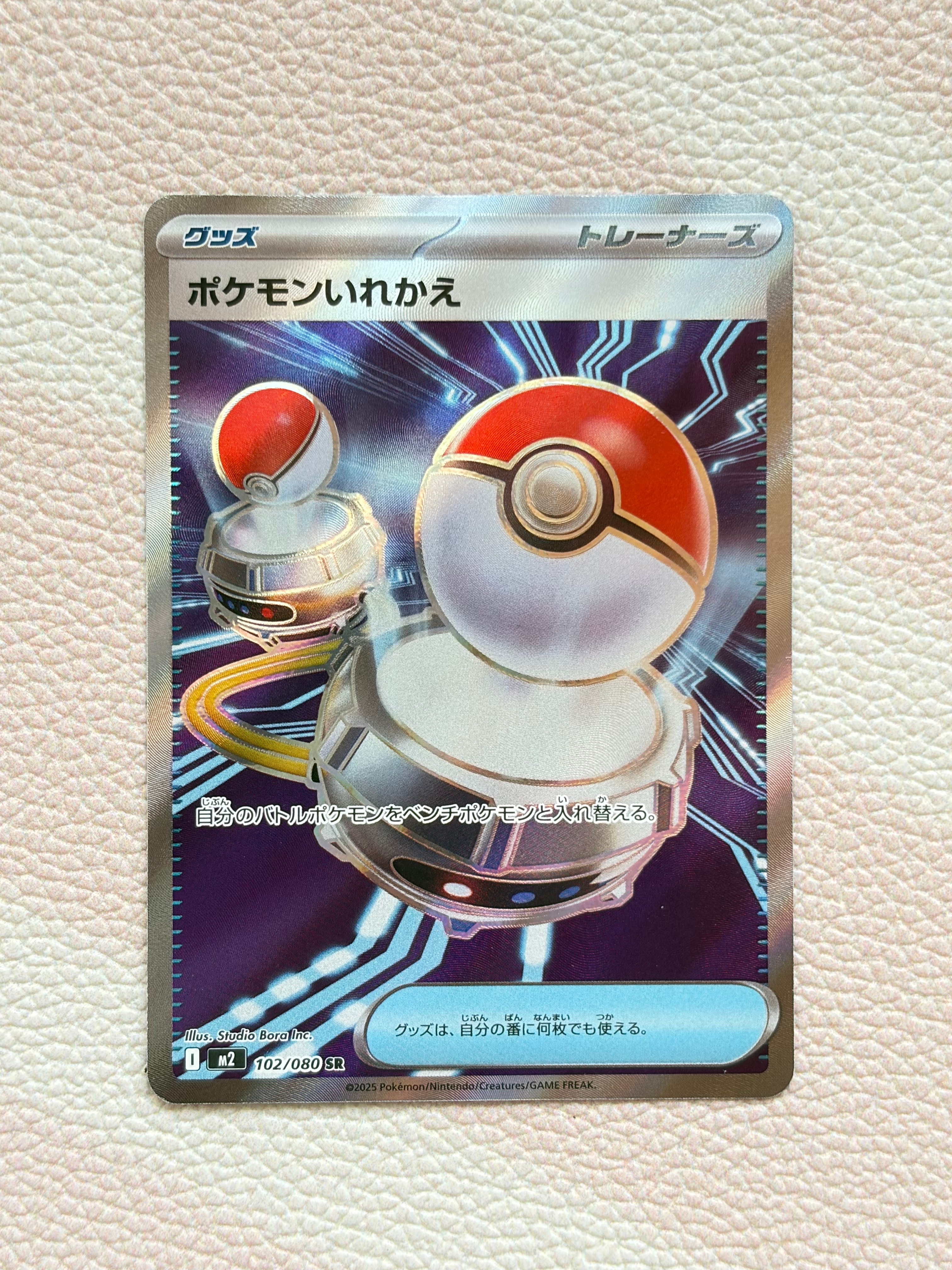 ピカチュウ [CP4 036/131](プレミアムチャンピオンパック「EX×M×BREAK