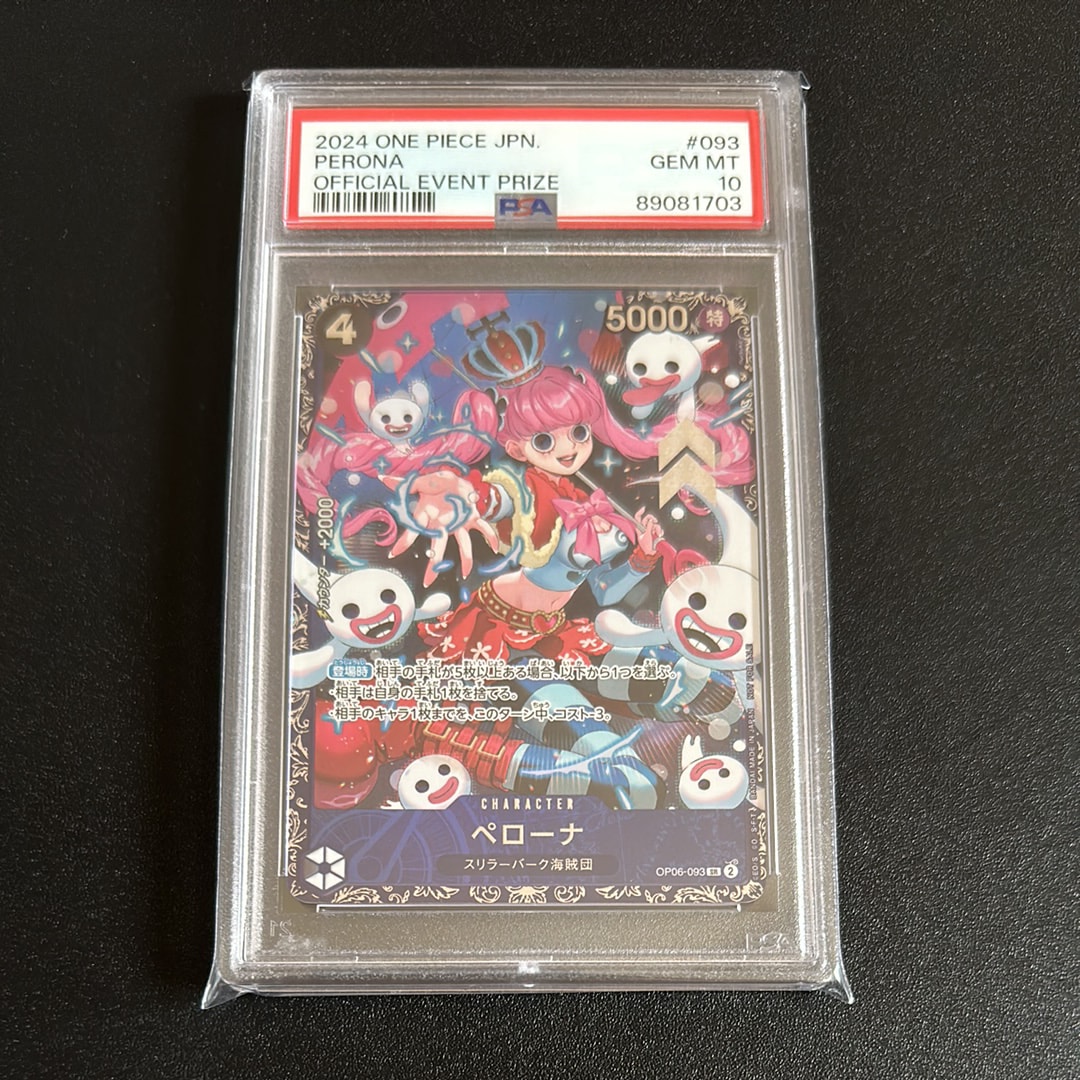 ペローナ SR [OP06-093] (フラッグシップバトル ベスト8記念品) for Japan