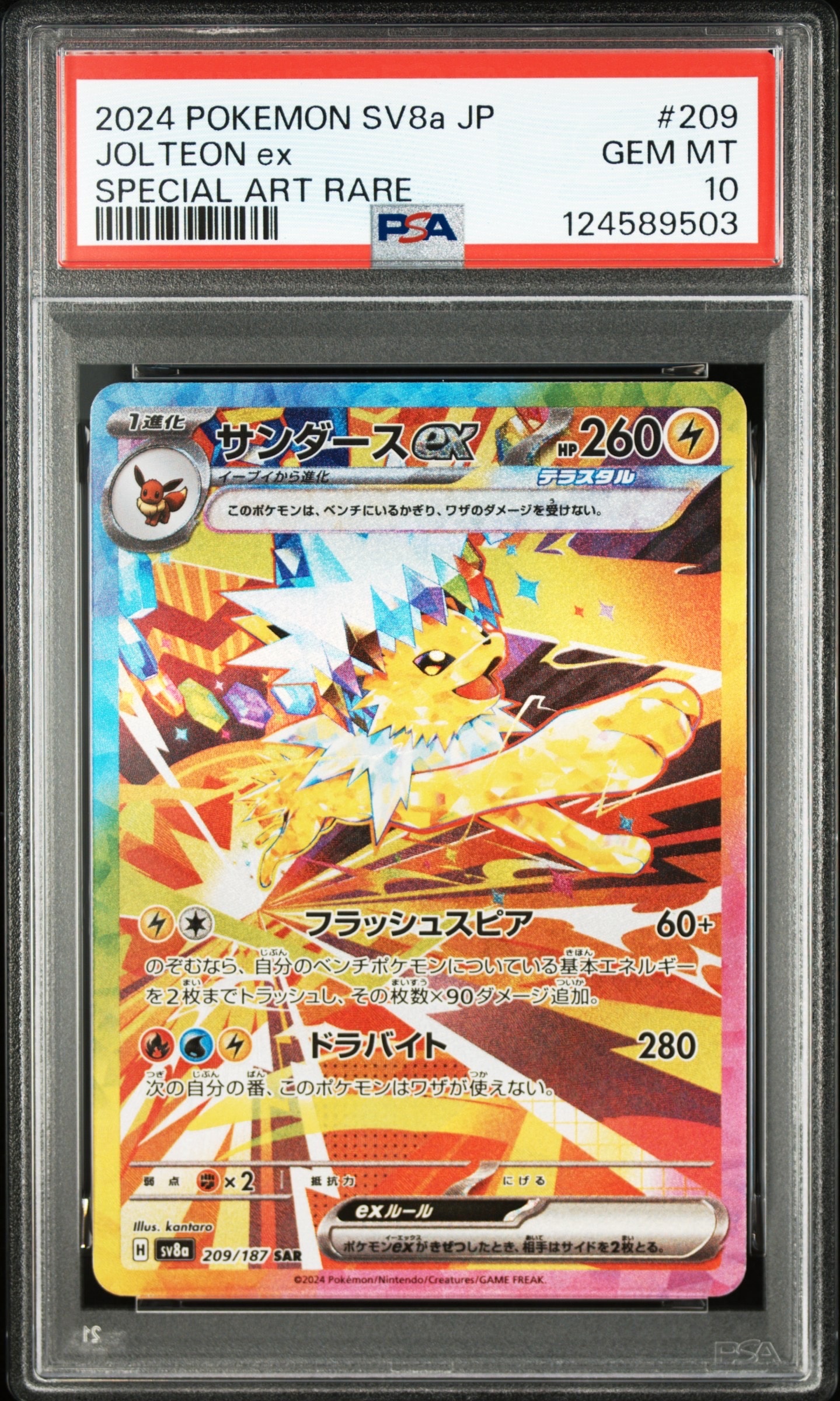 PSA10】エーフィVMAX: SA/プロモ[S-P 189](プロモーションカード「S-P