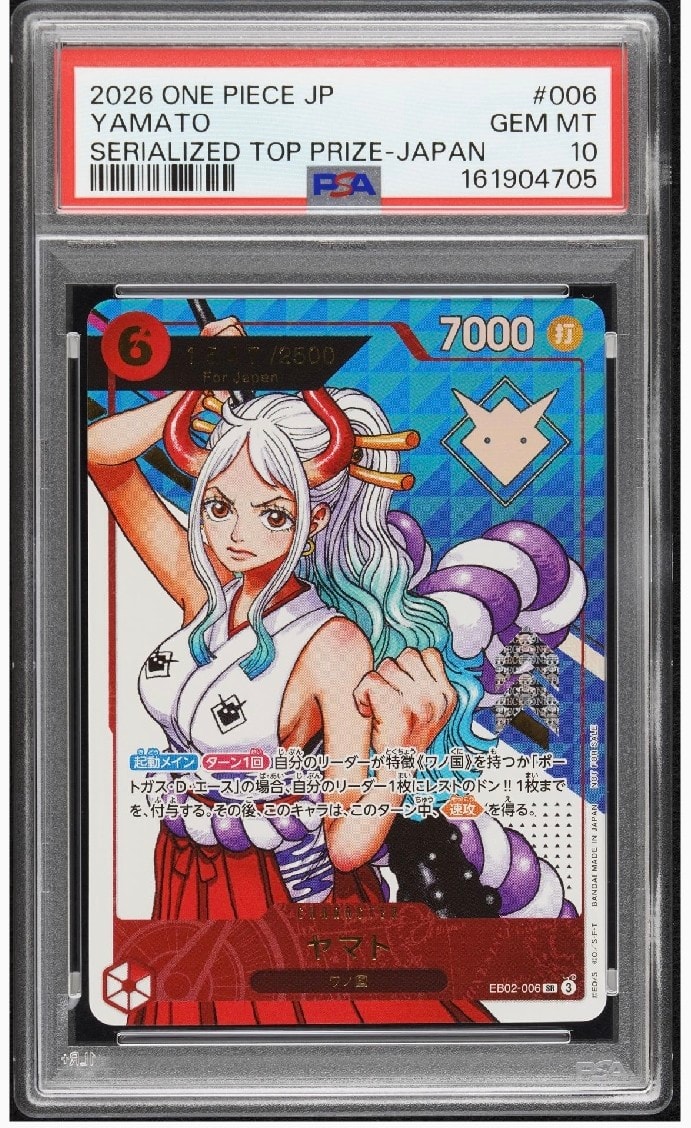 ヤマト SR :シリアルナンバー入り :優勝記念品 :開封済 [EB02-006](プロモーションカード「エクストラグランドバトル」)