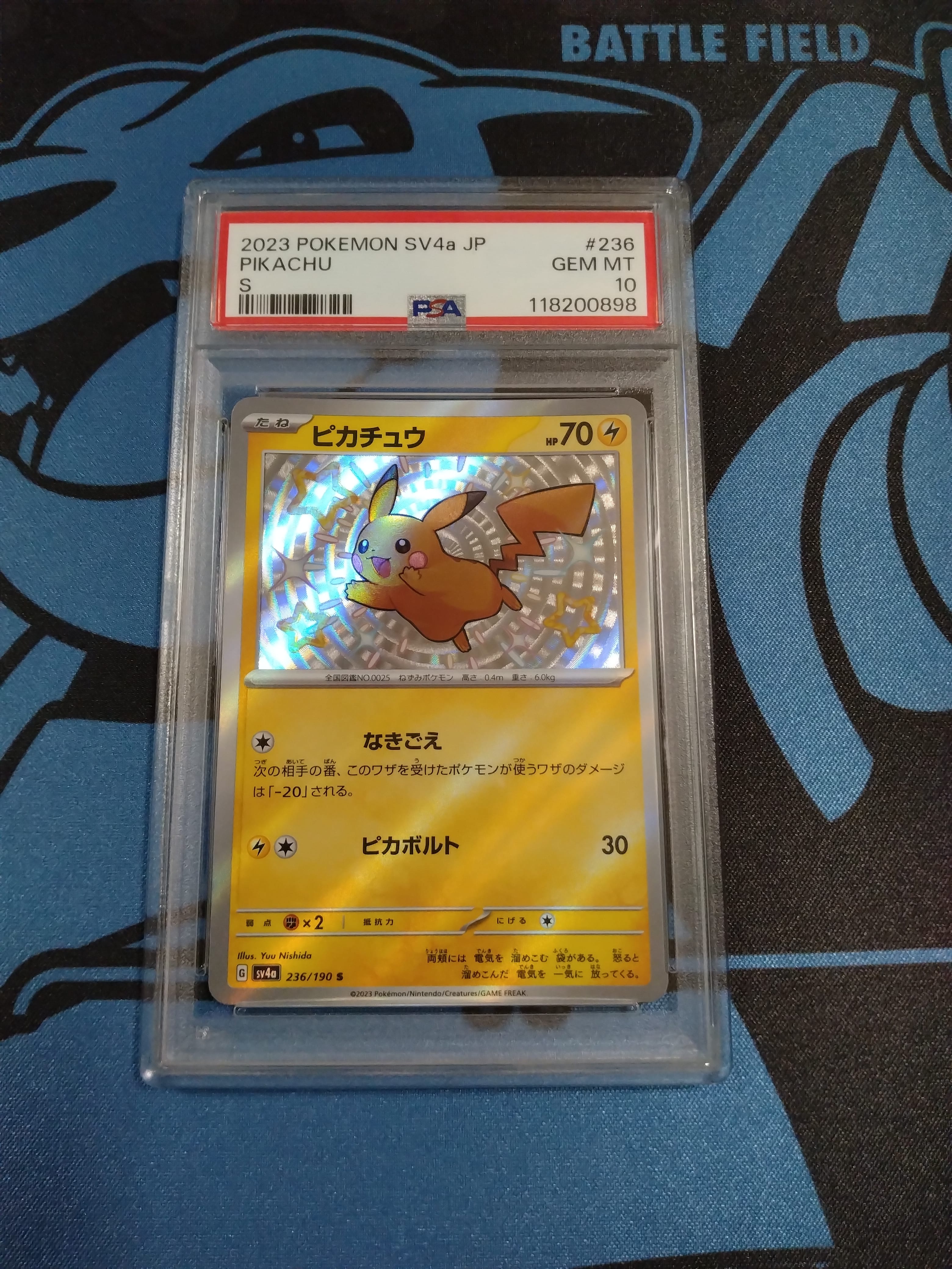 ピカチュウ S [SV4a 236/190](ハイクラスパック「シャイニートレジャーex」)