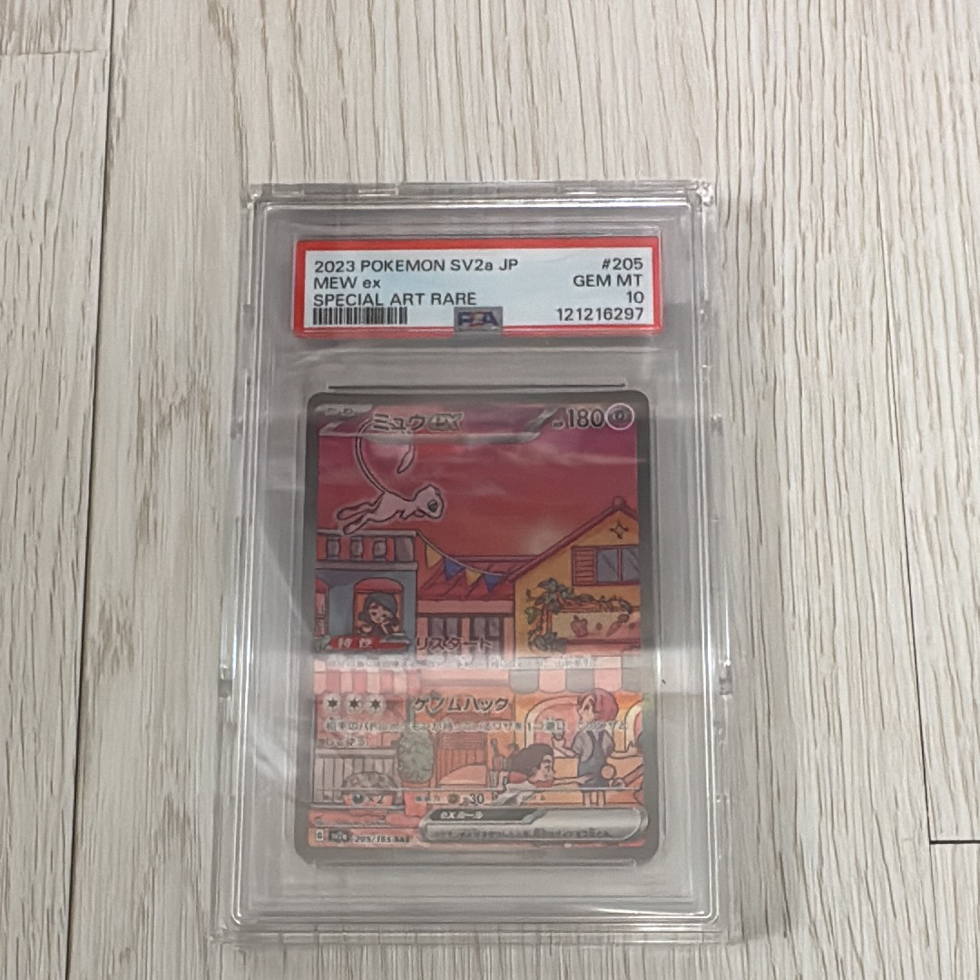 ミュウex SAR[SV2a 205/165](強化拡張パック「ポケモンカード151」)