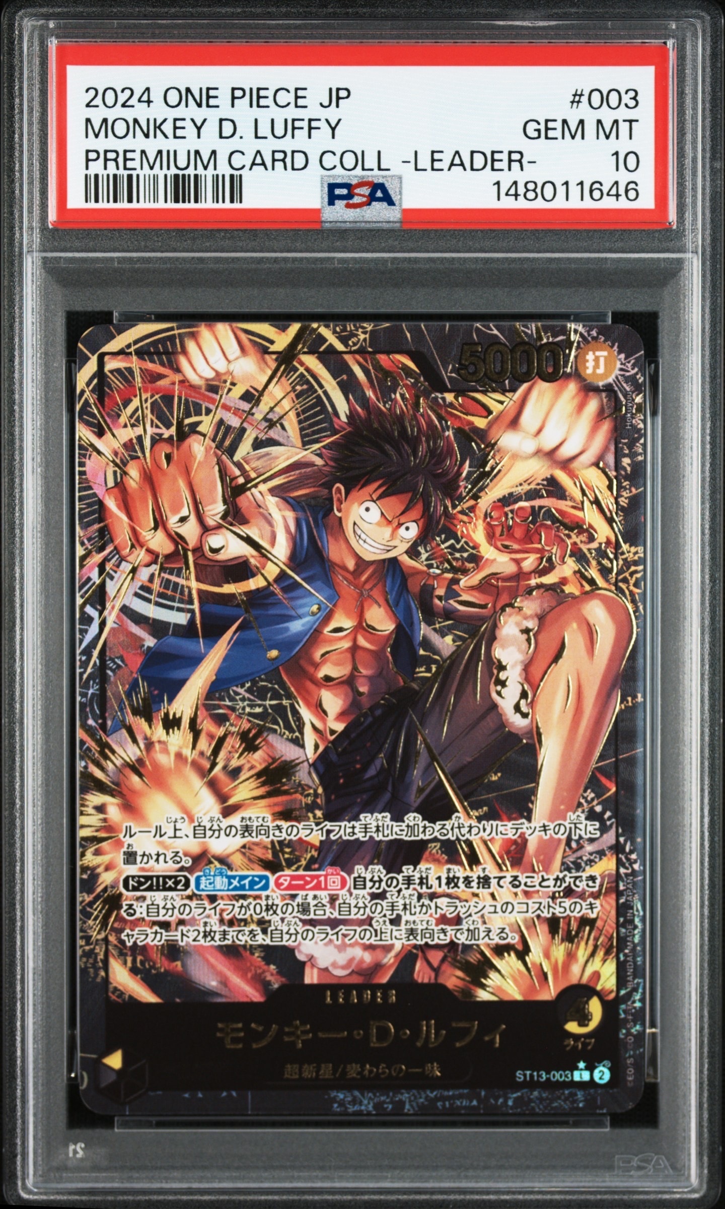モンキー・D・ルフィ L-P [ST13-003](プレミアムカードコレクション「リーダーコレクション」)
