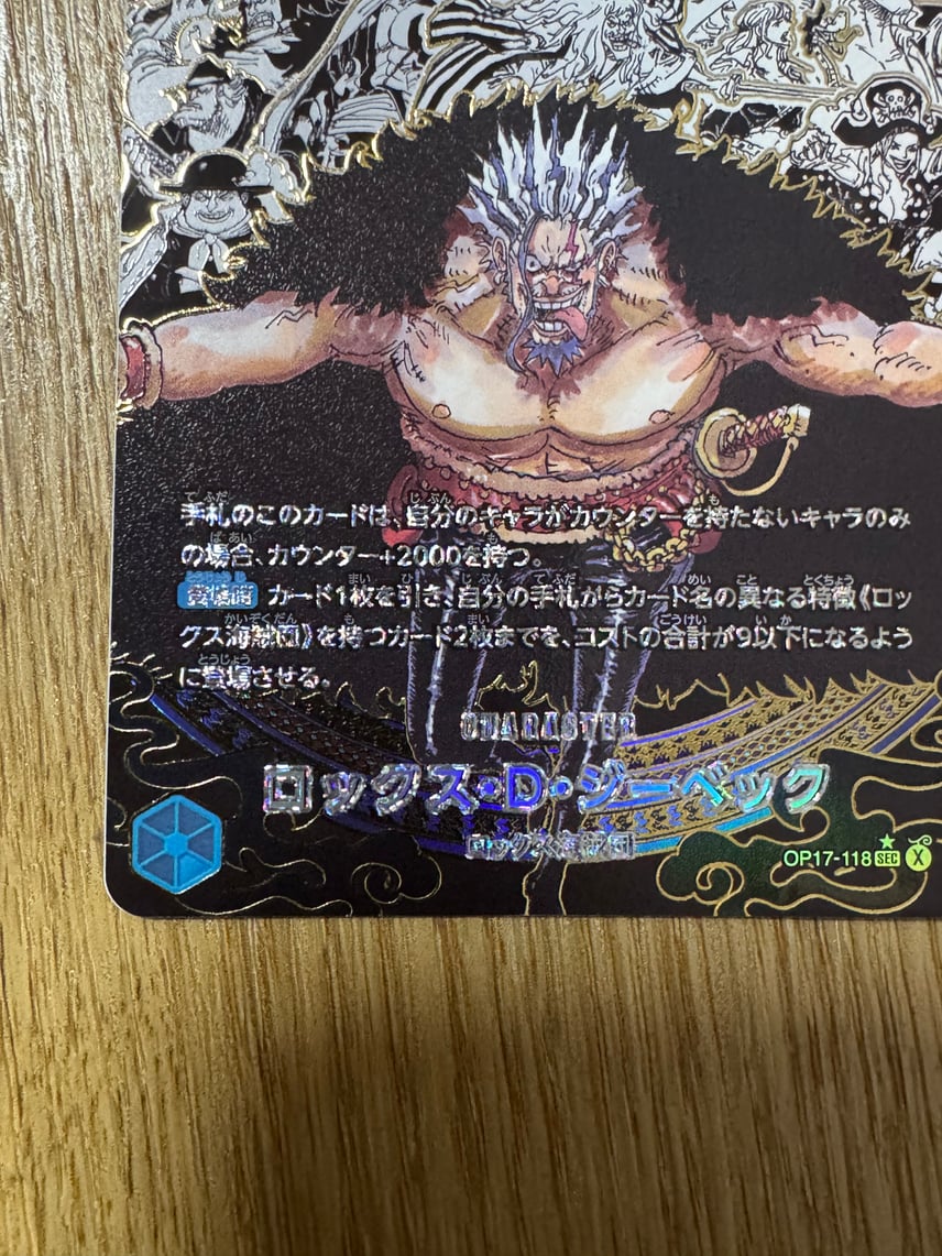 A(きれいな状態)】ロックス・D・ジーベック SEC-SP (コミパラ A(きれいな状態)】ロックス・D・ジーベック SEC-SP (コミパラ