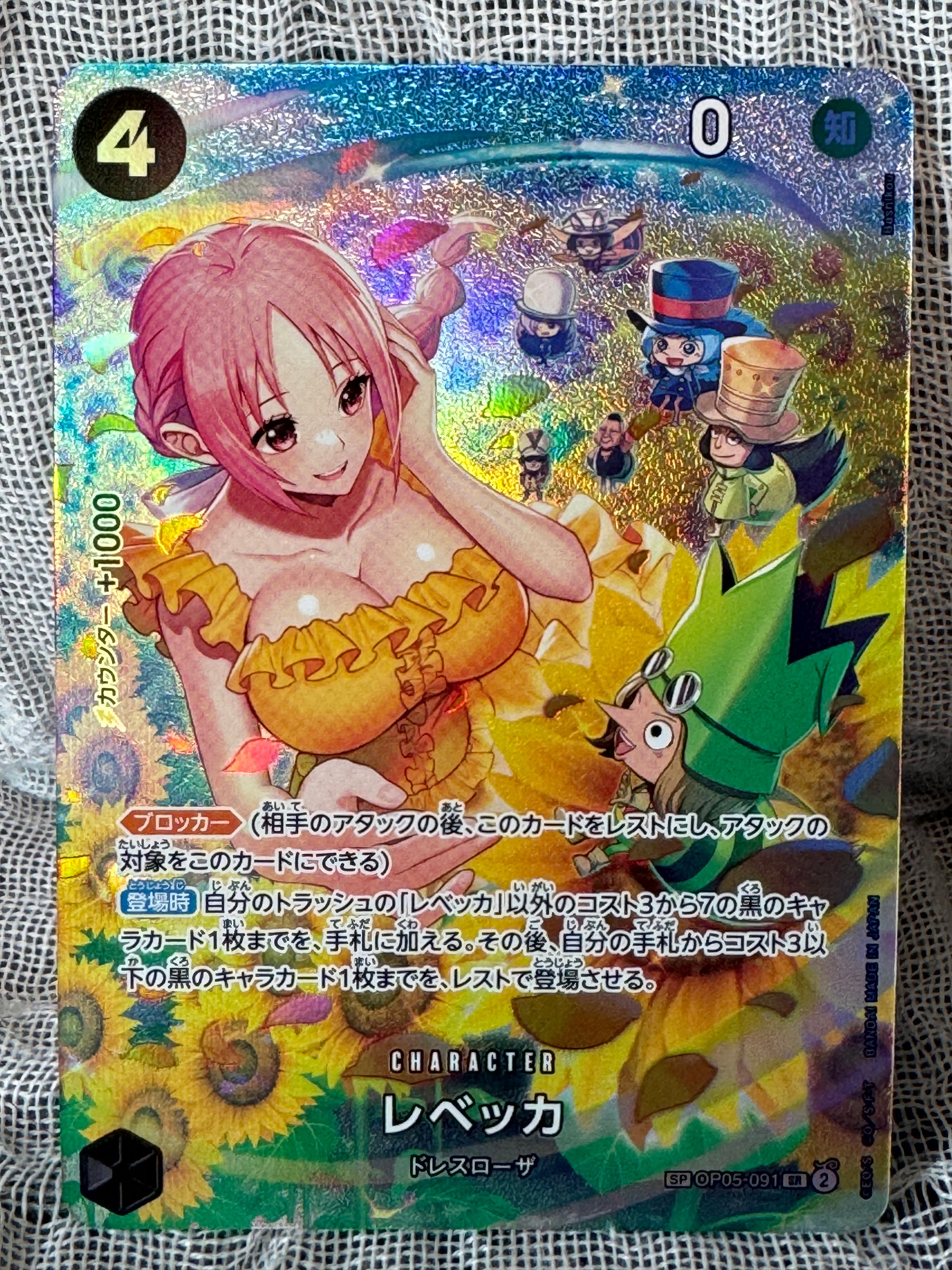 レベッカ SR-SPC [OP05-091] (ブースターパック 双璧の覇者)