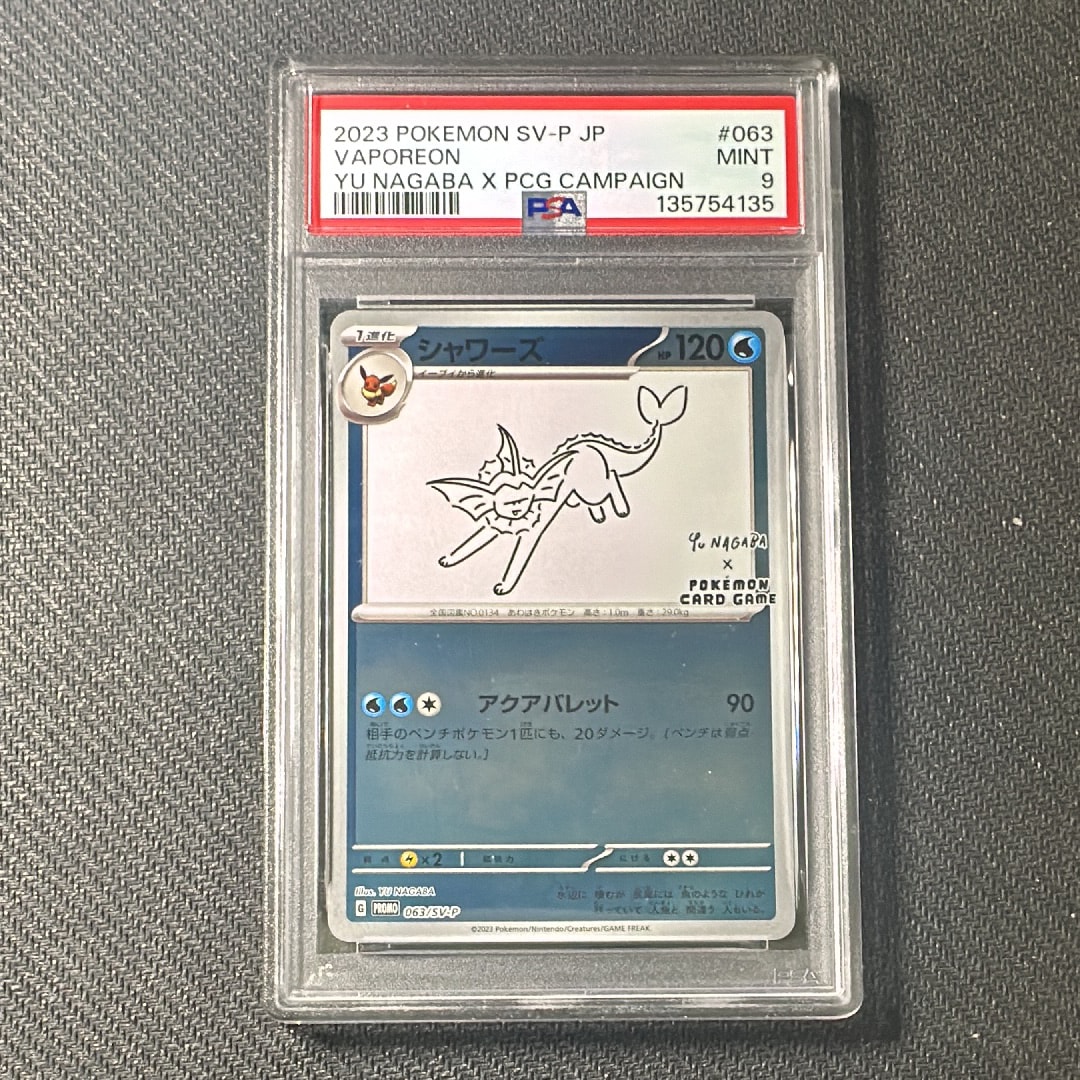シャワーズ: プロモ [SV-P 063](「YU NAGABA×ポケモンカードゲーム」プロモーションカード「SV-P」)