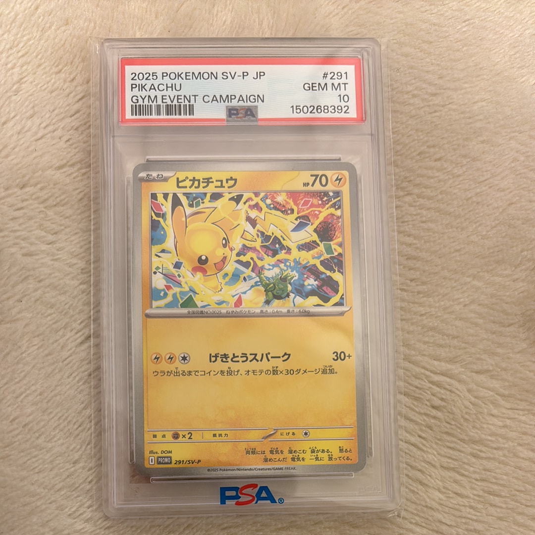 PSA10】ピカチュウ P [SV-P 291](プロモーションカード「SV-P」) 1枚の