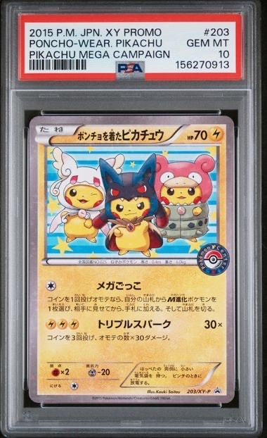 ポンチョを着たピカチュウ: プロモ (ポンチョピカチュウ) [XY-P 203/XY-P](プロモーションカード「XY-P」)