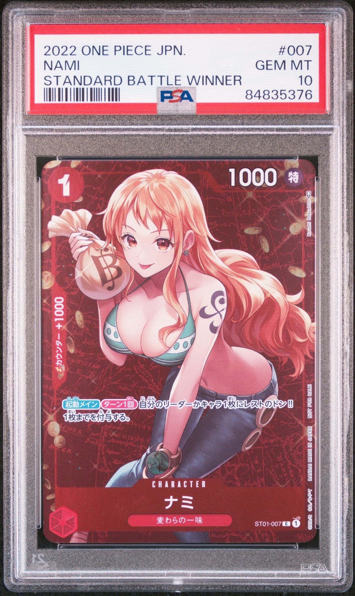 ナミ P [ST01-007]  (スタンダードバトル 優勝記念品)