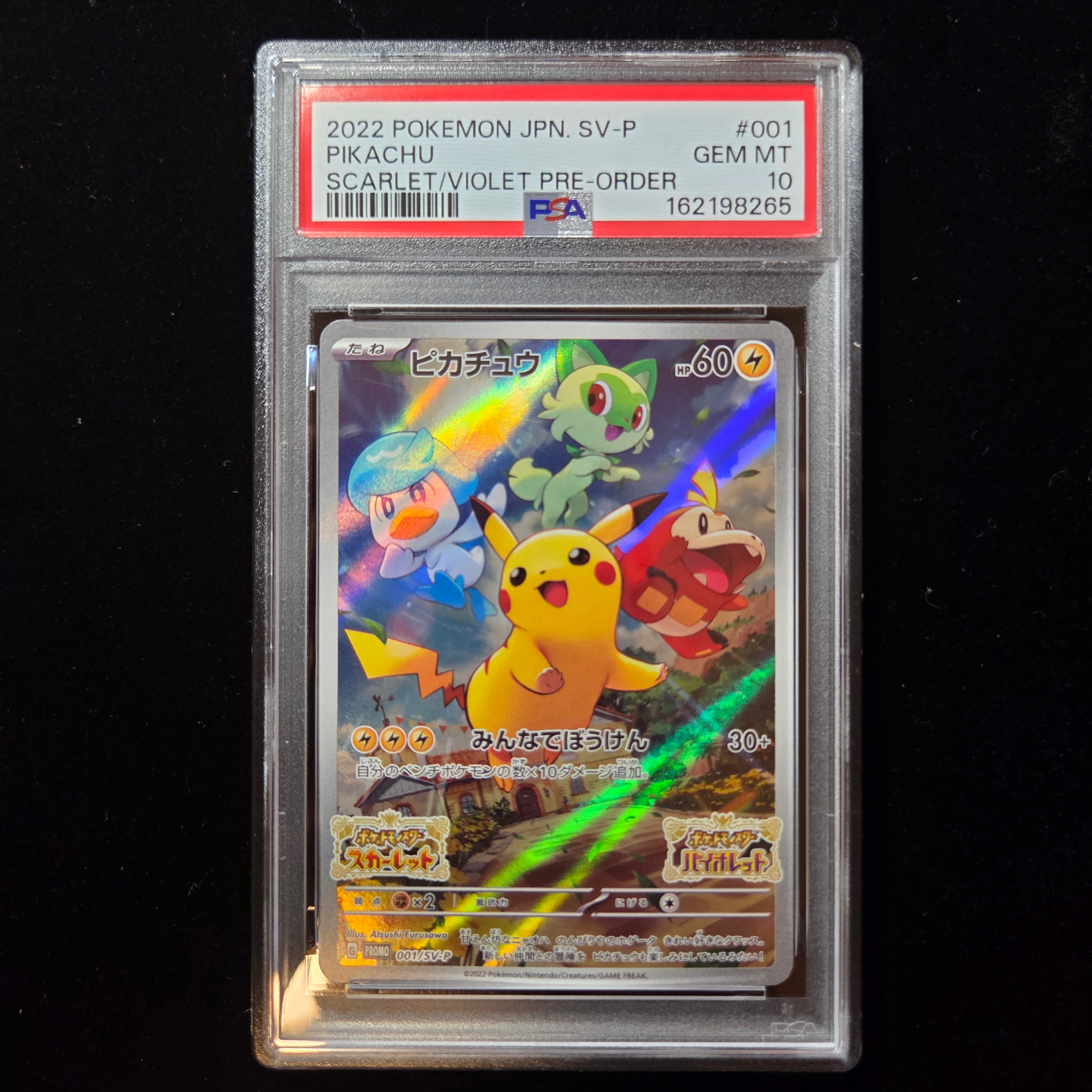 PSA10】ピカチュウ: プロモ [001/SV-P](プロモーションカード「SV-P