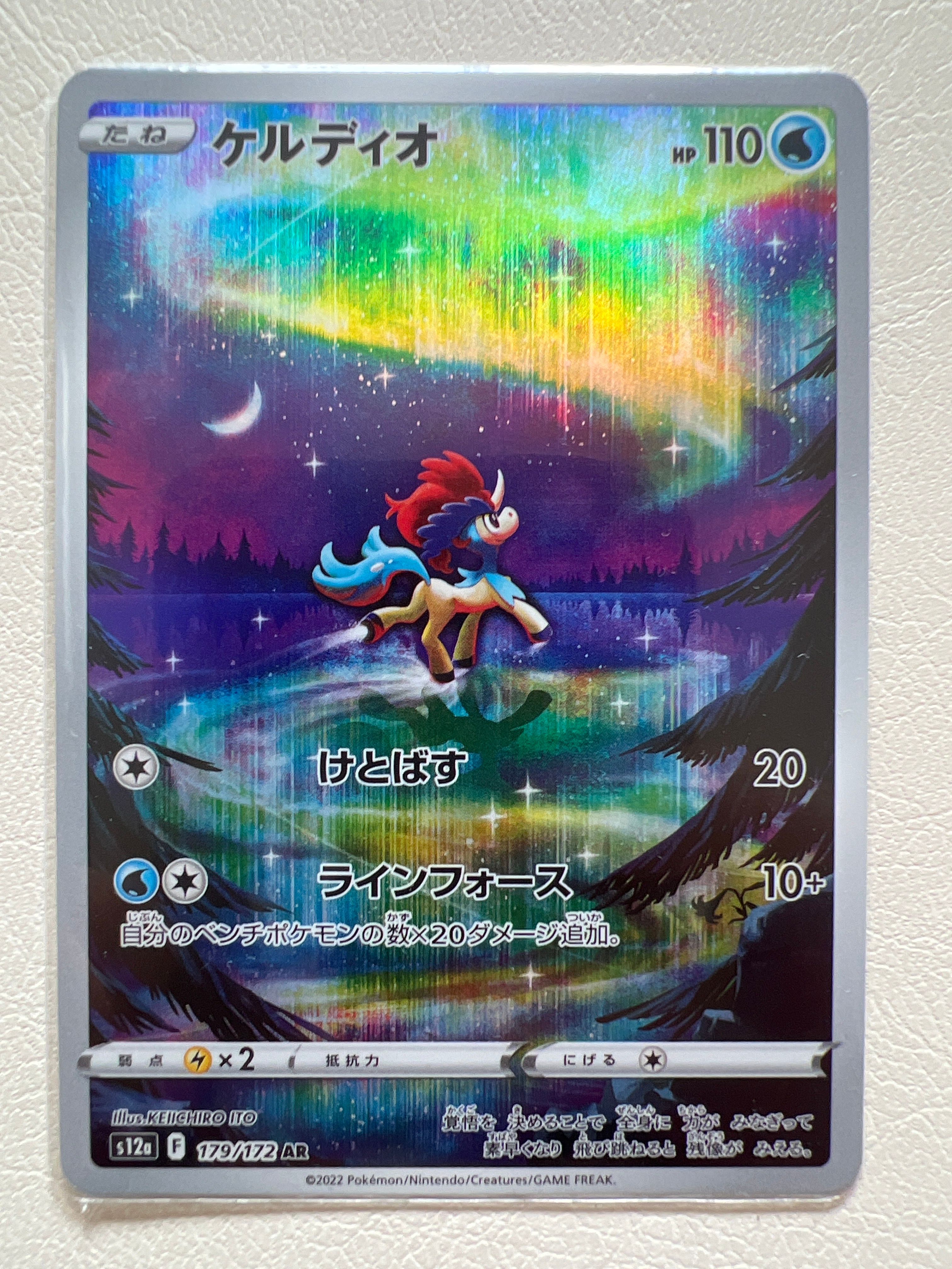 ケルディオ AR[s12a 179/172](ハイクラスパック「VSTARユニバース」)