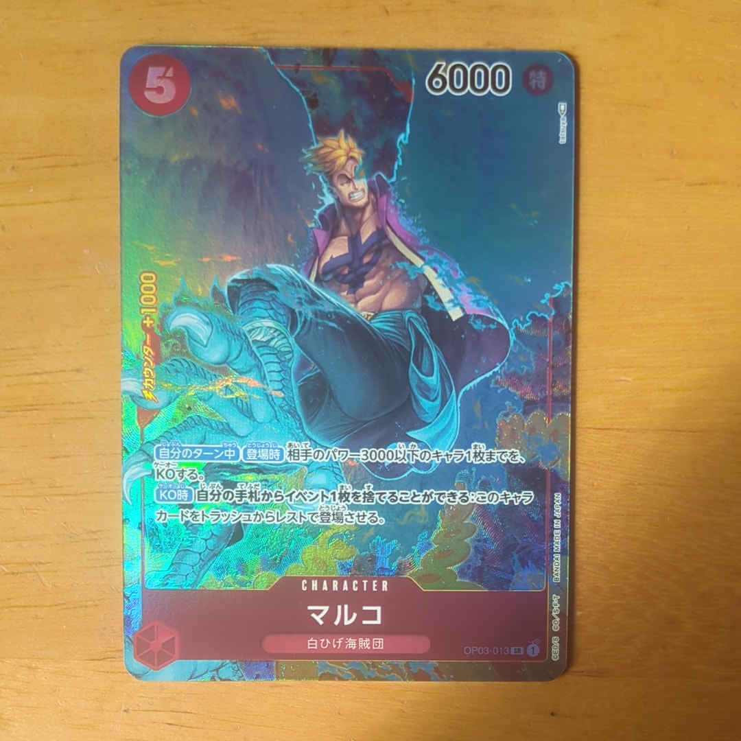 マルコ SR-P [OP03-013] (ブースターパック強大な敵)