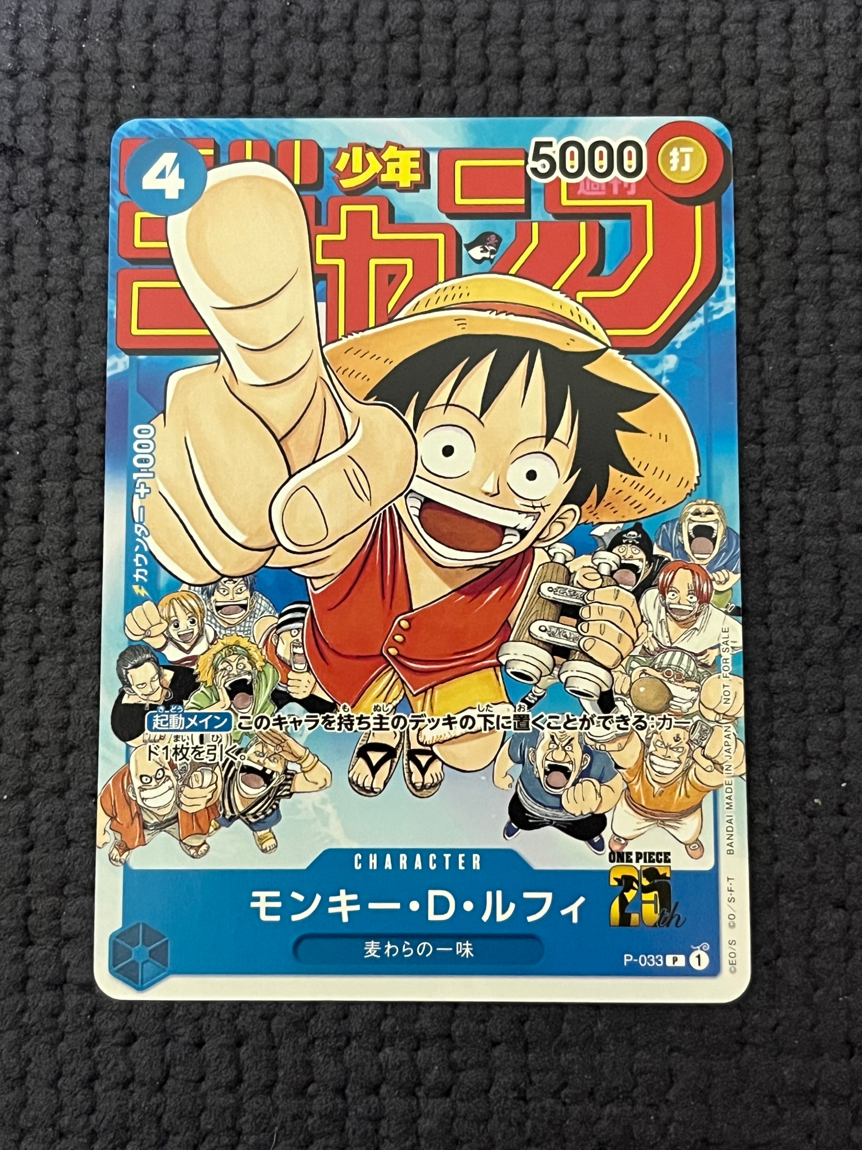 PSA10】モンキー・D・ルフィ [P-033] (週刊少年ジャンプ2023年1月7日号