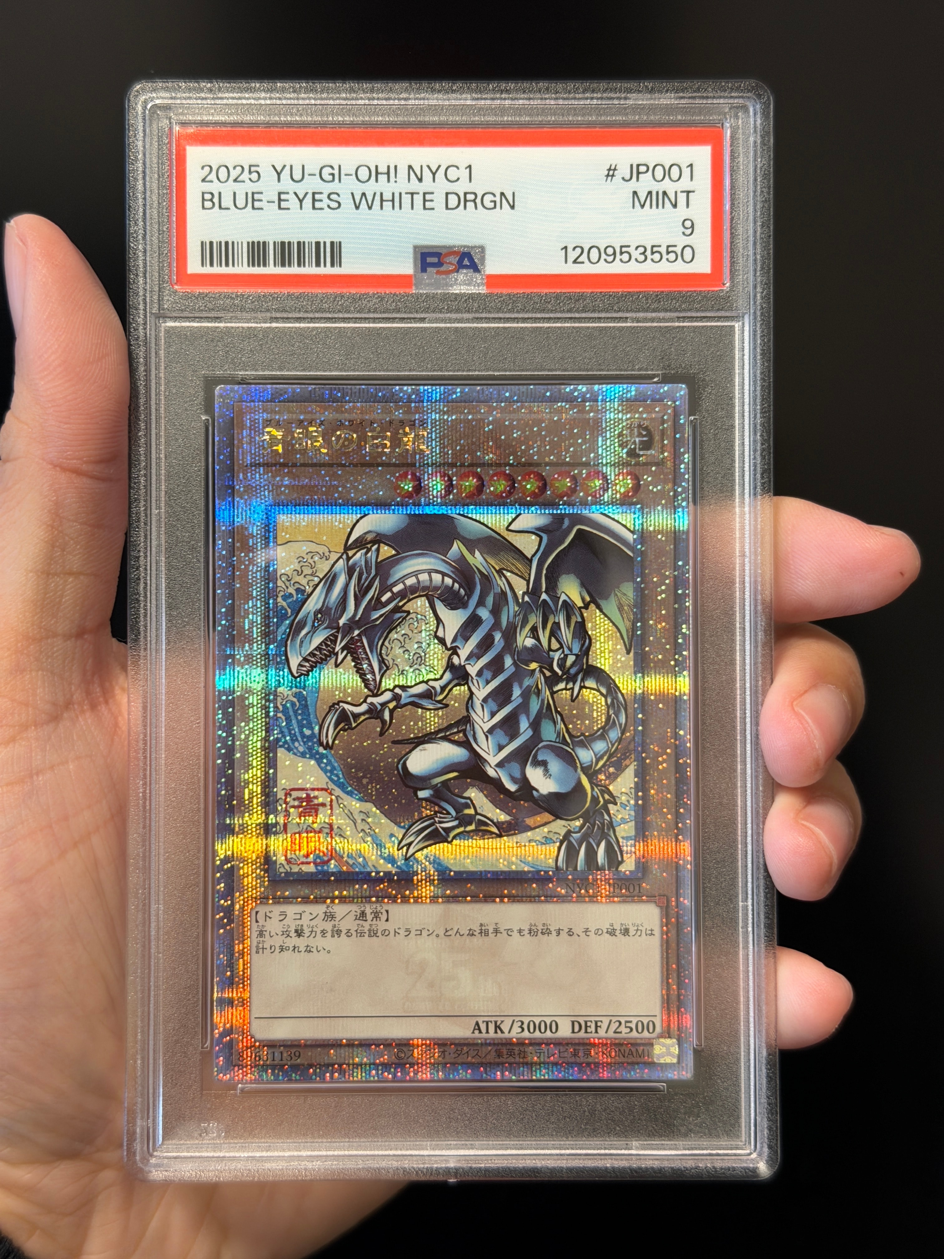 青眼の白龍 25th SE [NYC1-JP001](遊戯王カードゲーム25周年 浮世絵風 フレーム切手セット) シングルカード