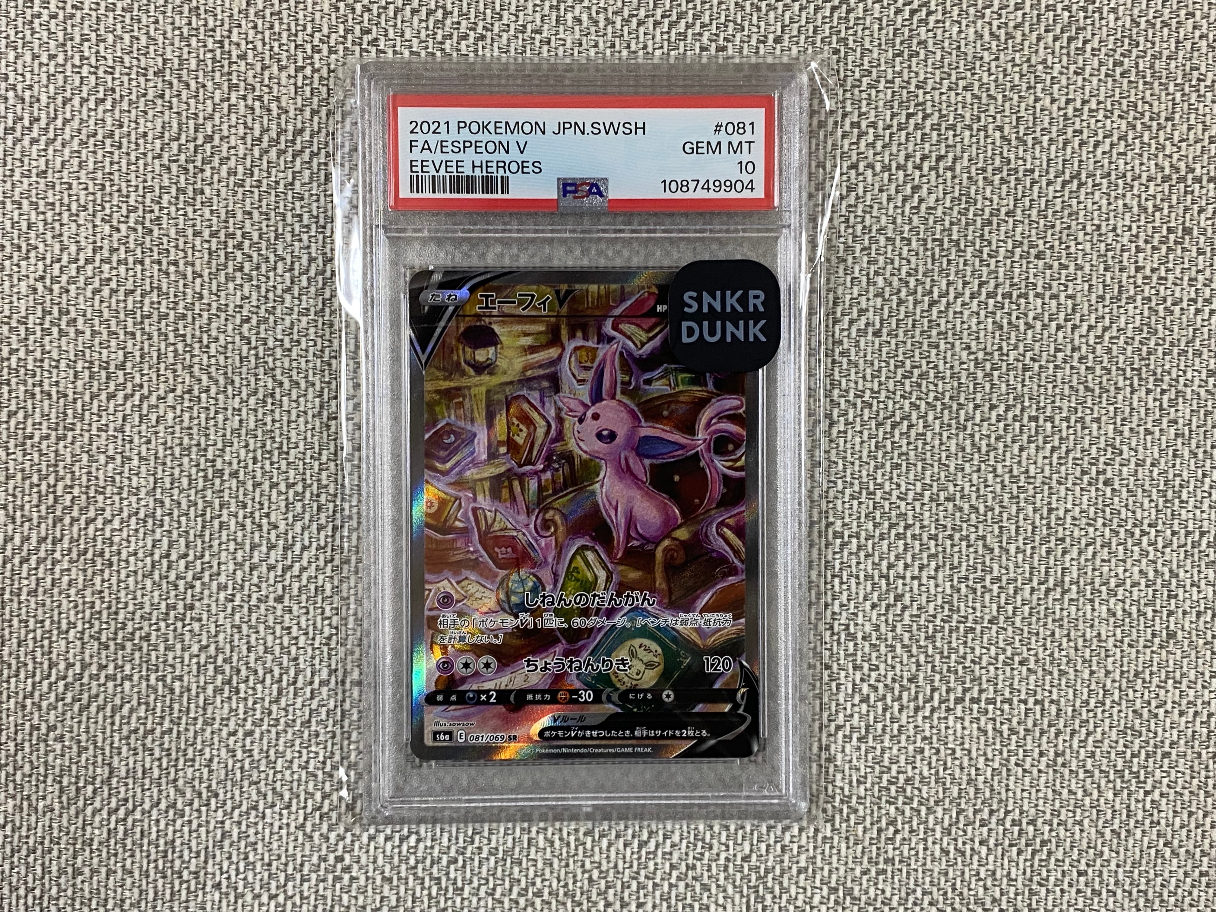 エーフィV SR: SA[S6a 081/069](強化拡張パック「イーブイヒーローズ」)
