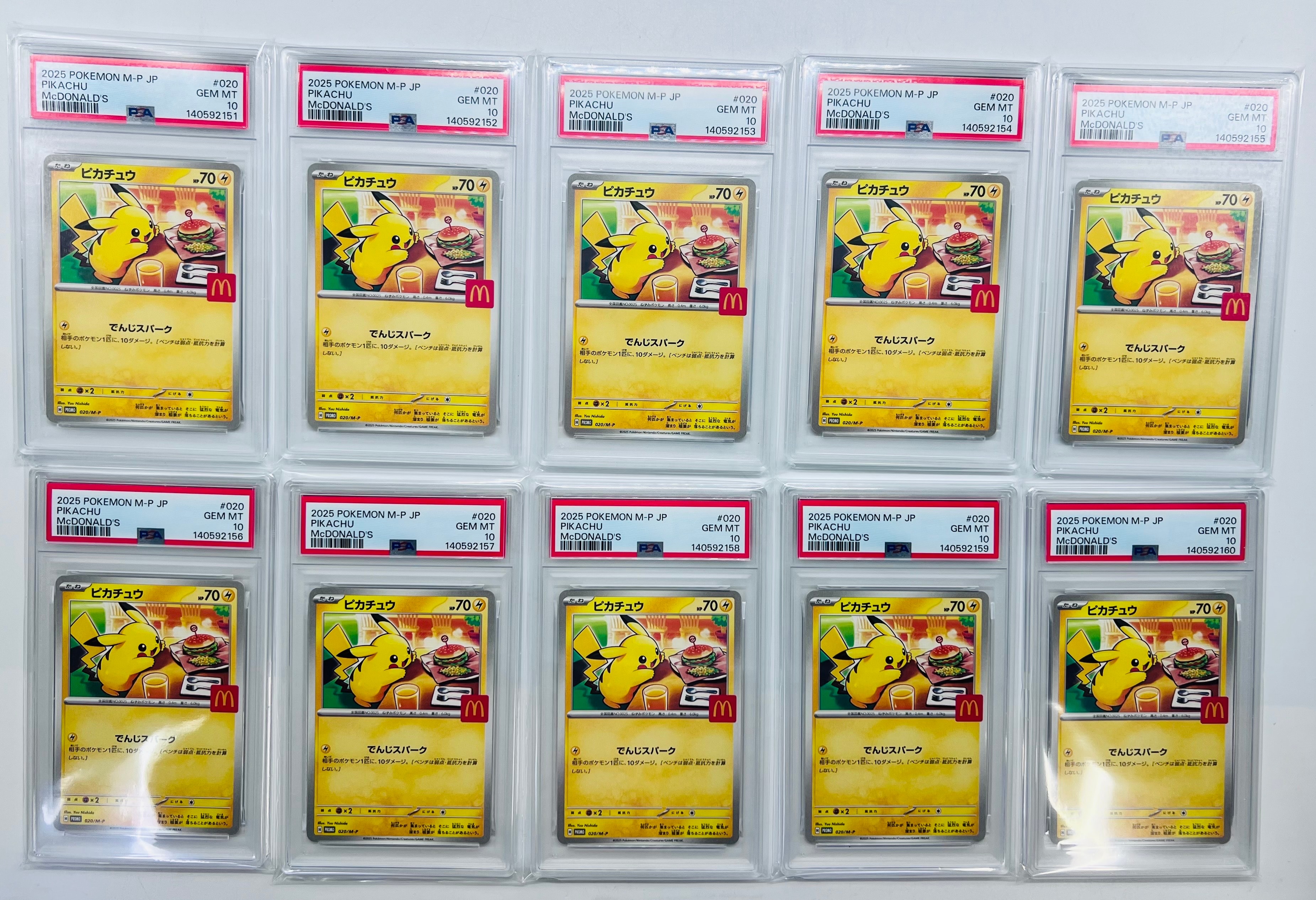 ピカチュウ P [M-P 020](プロモカードパック「マクドナルド ハッピーセット2025」)