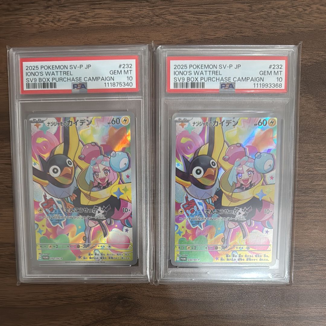 PSA10】ナンジャモのカイデン P [SV-P 232](プロモーション