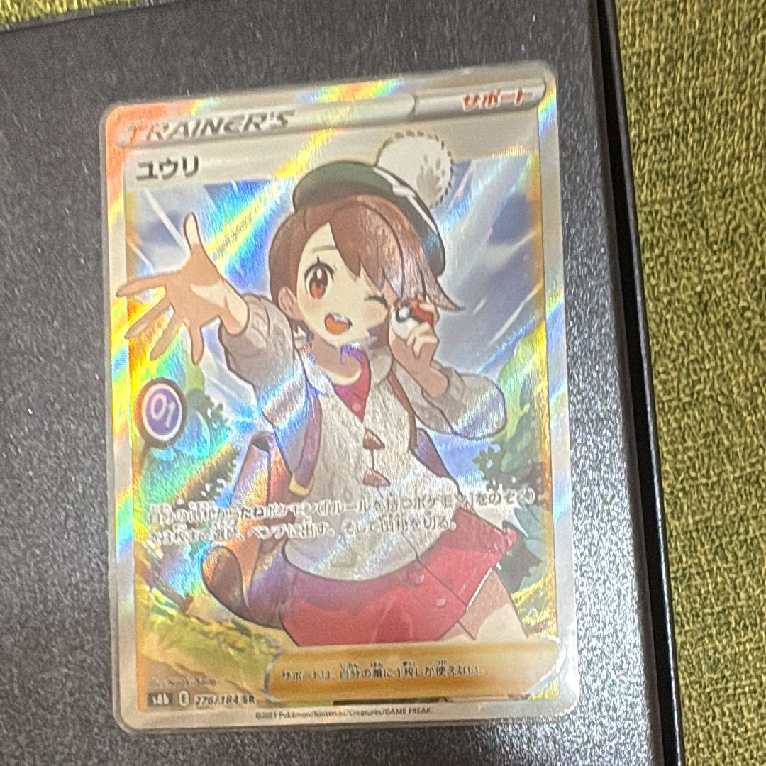 ユウリ SR[S8b 276/184](ハイクラスパック「VMAXクライマックス」)