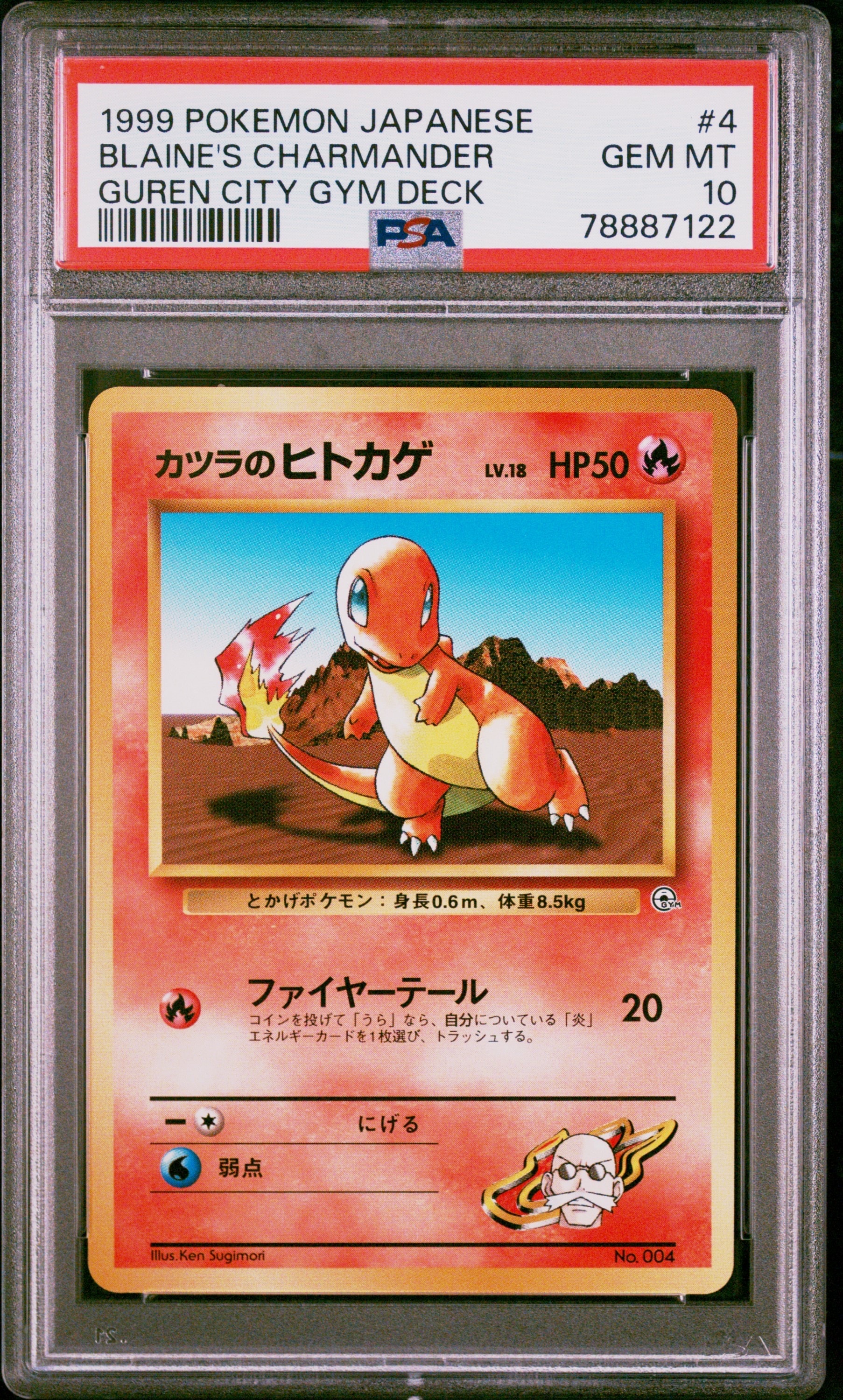 ヨコハマのピカチュウ: プロモ[SM-P 282](プロモーションカード「SM-P