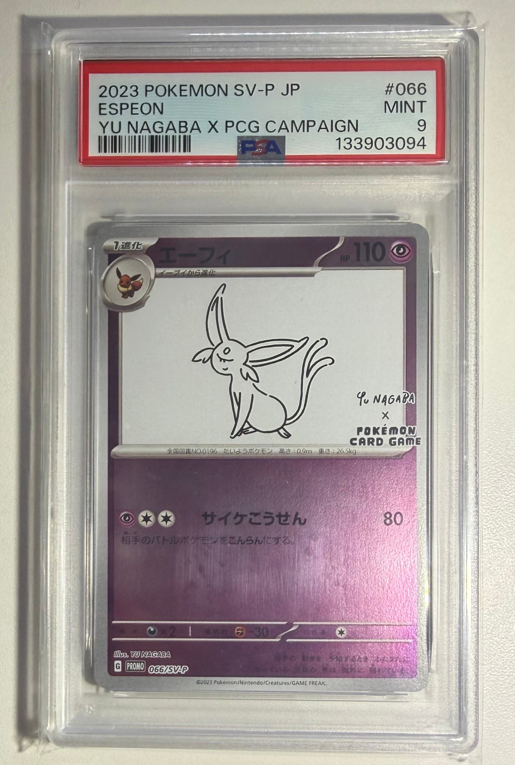 PSA9】エーフィ: プロモ [SV-P 066](「YU NAGABA×ポケモンカードゲーム