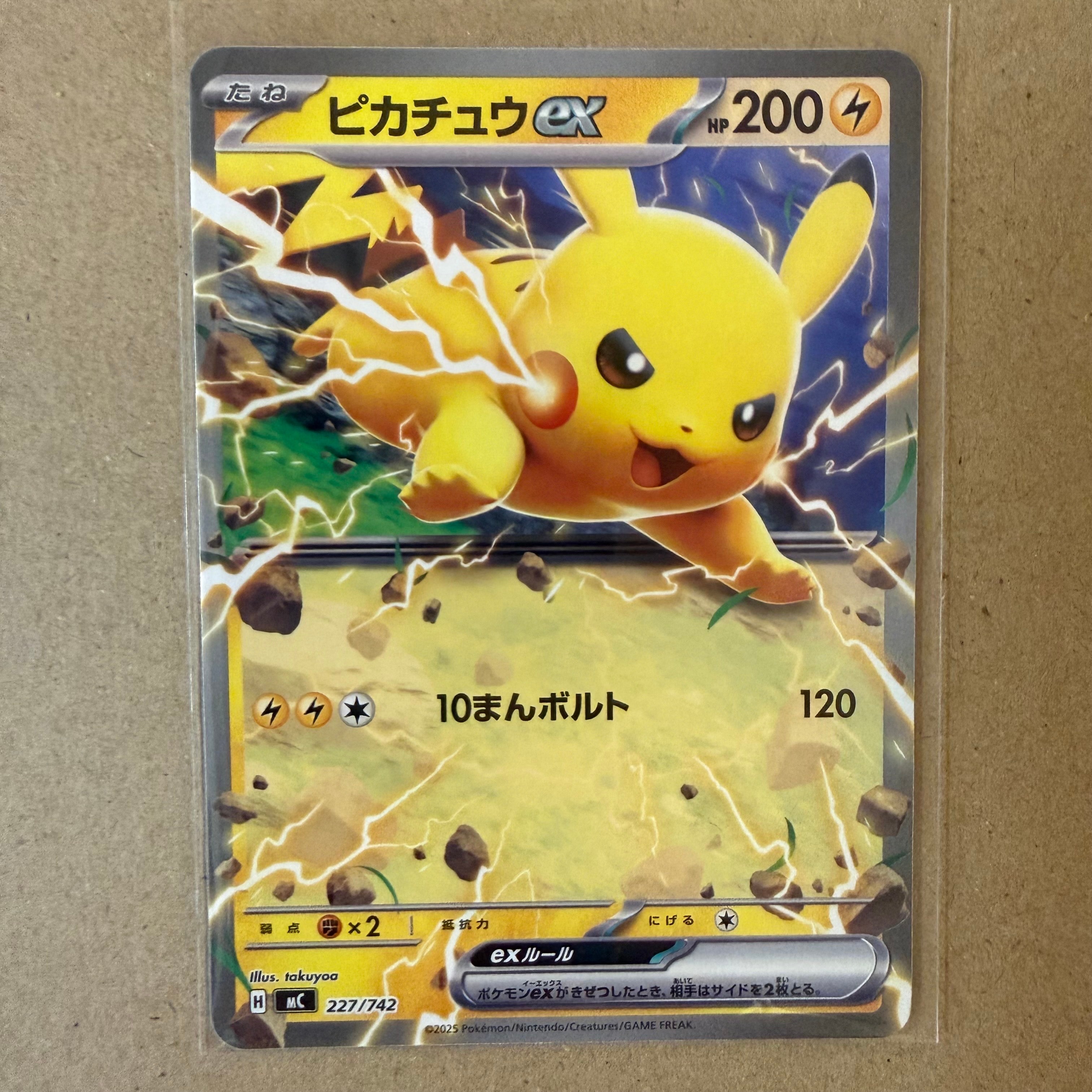 PSA10】ピカチュウ S [SV4a 236/190](ハイクラスパック「シャイニー