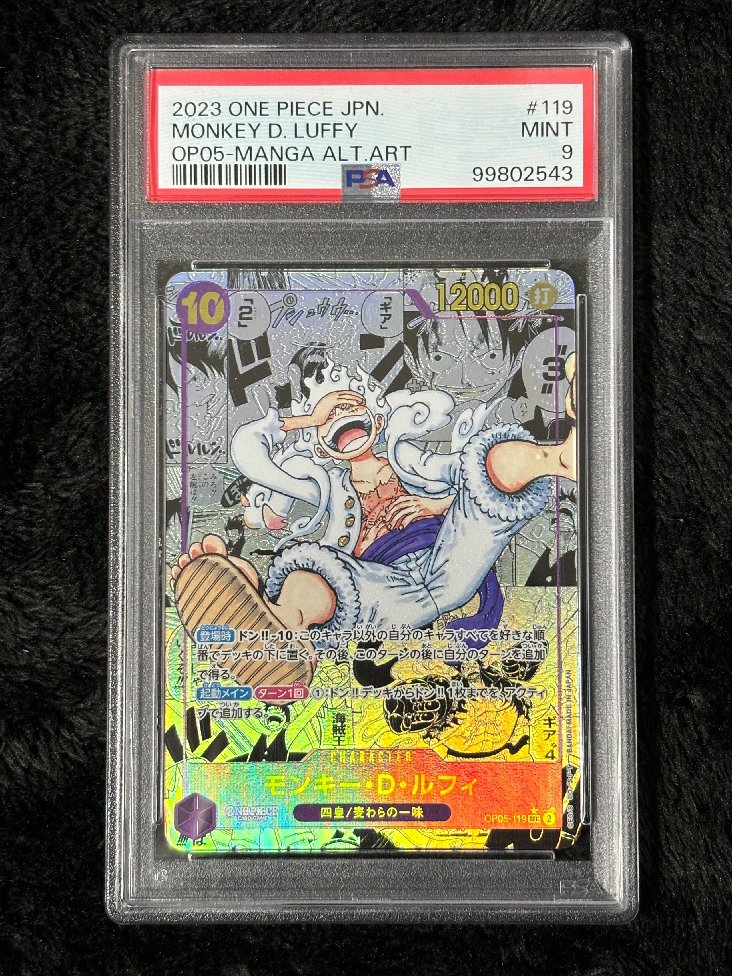 モンキー・D・ルフィ SEC-SP (コミパラ) [OP05-119](ブースターパック「新時代の主役」)