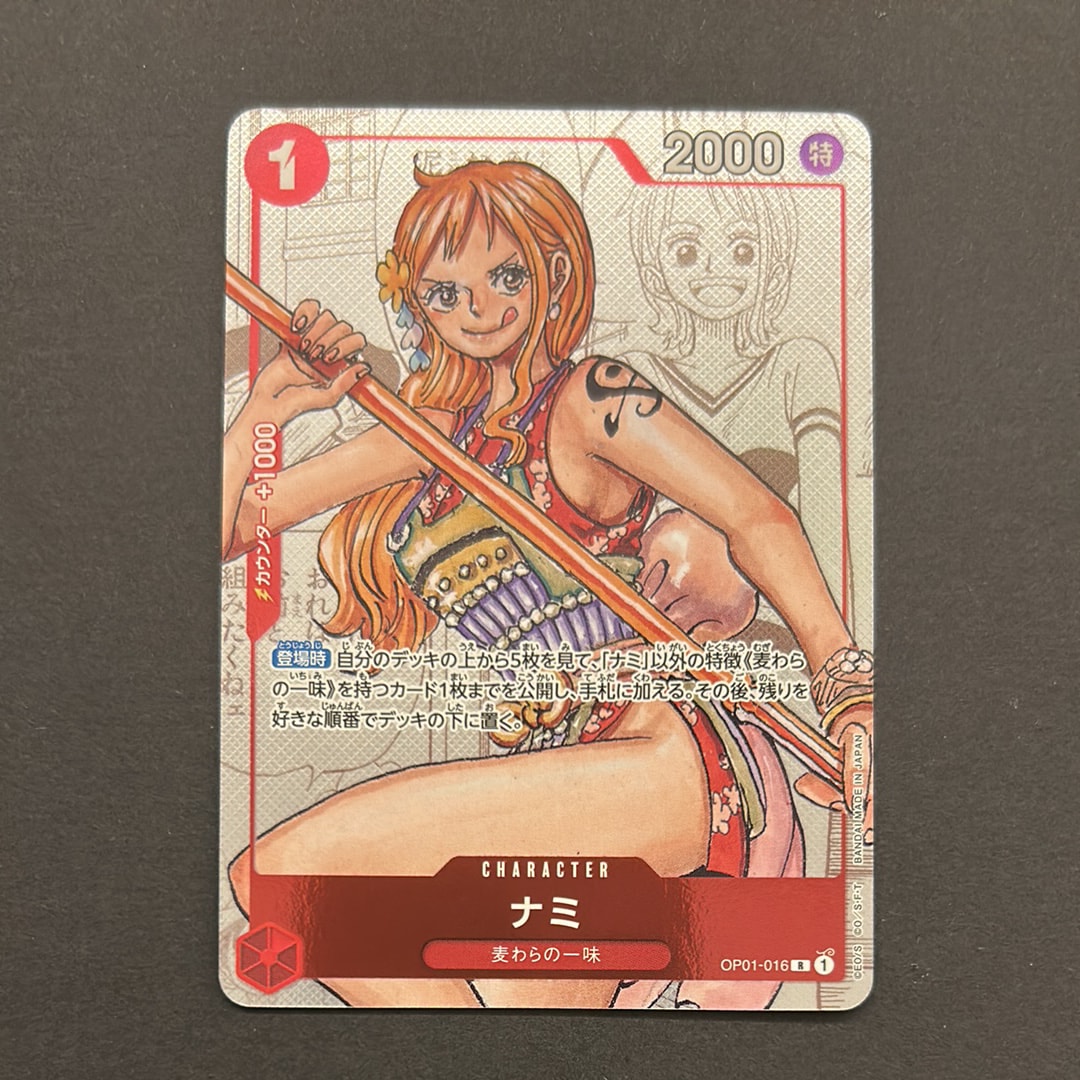 PSA10】ナミ R-SPC (和柄ナミ) [OP01-016] (ブースターパック 新時代の