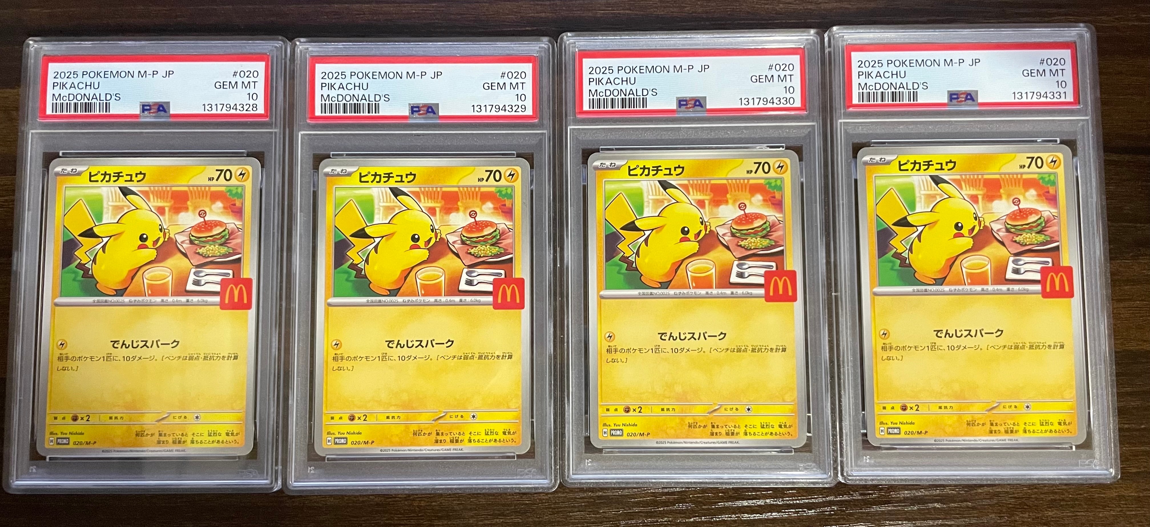 ピカチュウ P [M-P 020](プロモカードパック「マクドナルド ハッピーセット2025」)