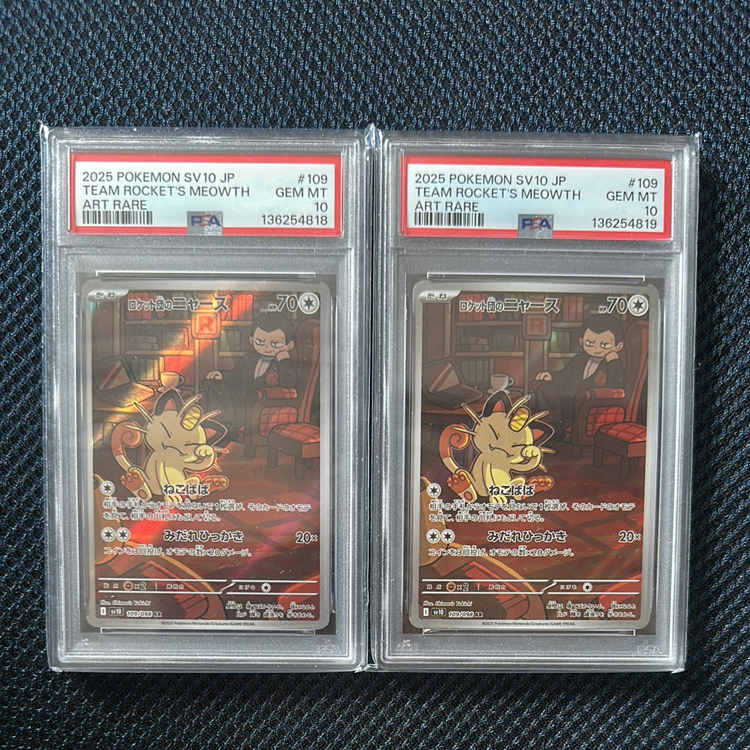 ロケット団のニャース AR [SV10 109/098](拡張パック「ロケット団の栄光」)