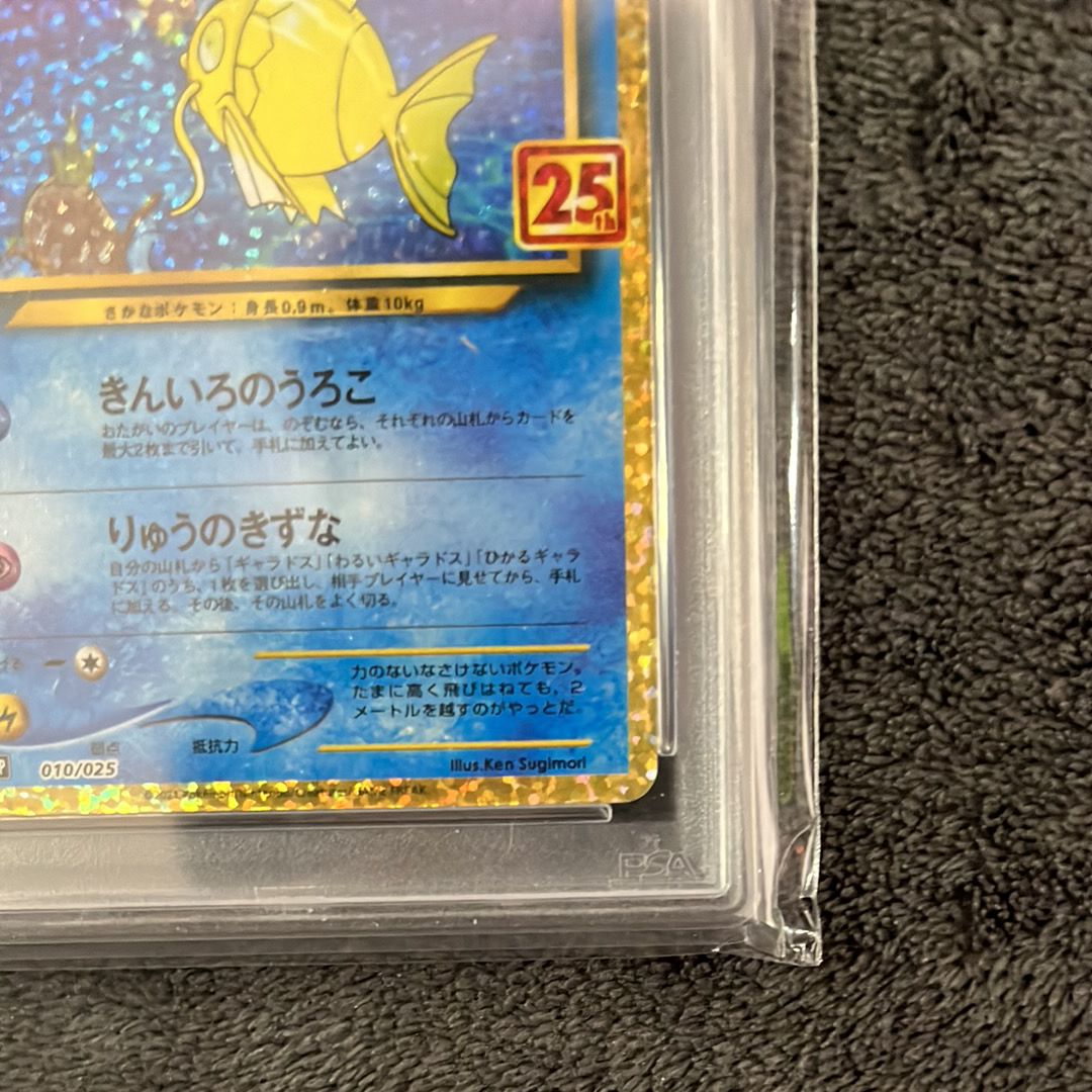 PSA 10]Shining Magikarp: PROMO[S8a-P 010/025](Promo Card Pack 25th  Anniversary Edition) | SNKRDUNK