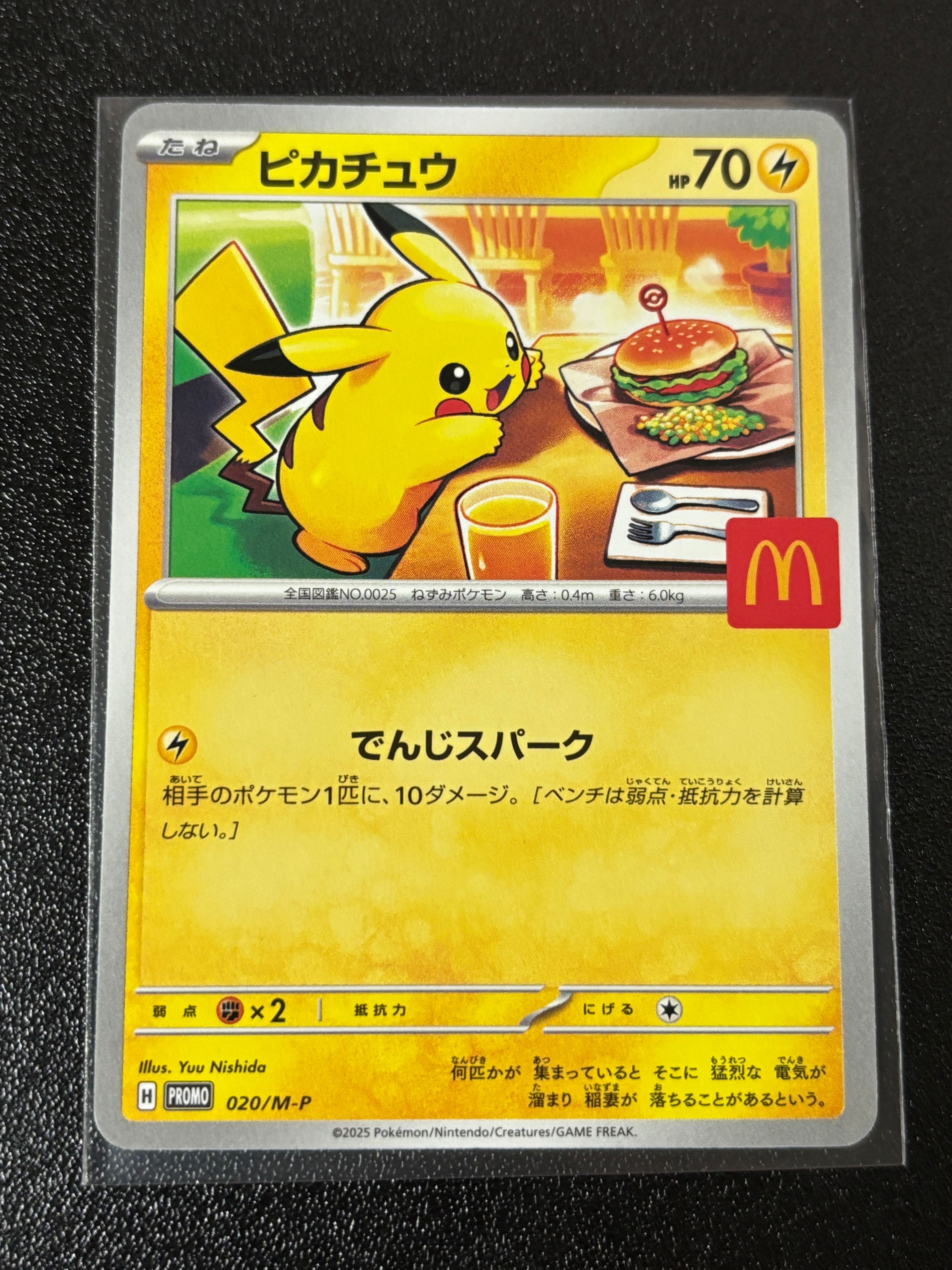 ピカチュウ P [M-P 020](プロモカードパック「マクドナルド ハッピーセット2025」)
