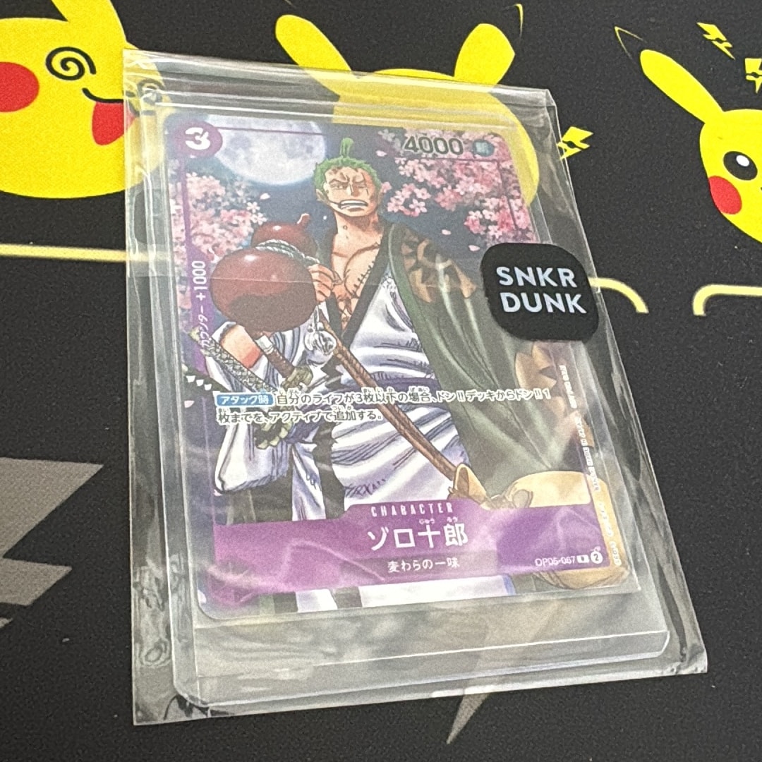 ゾロ十郎 R [OP05-067](プロモーションカード「ONE PIECE CARD GAME 2nd ANNIVERSARY COMPLETE GUIDE」)
