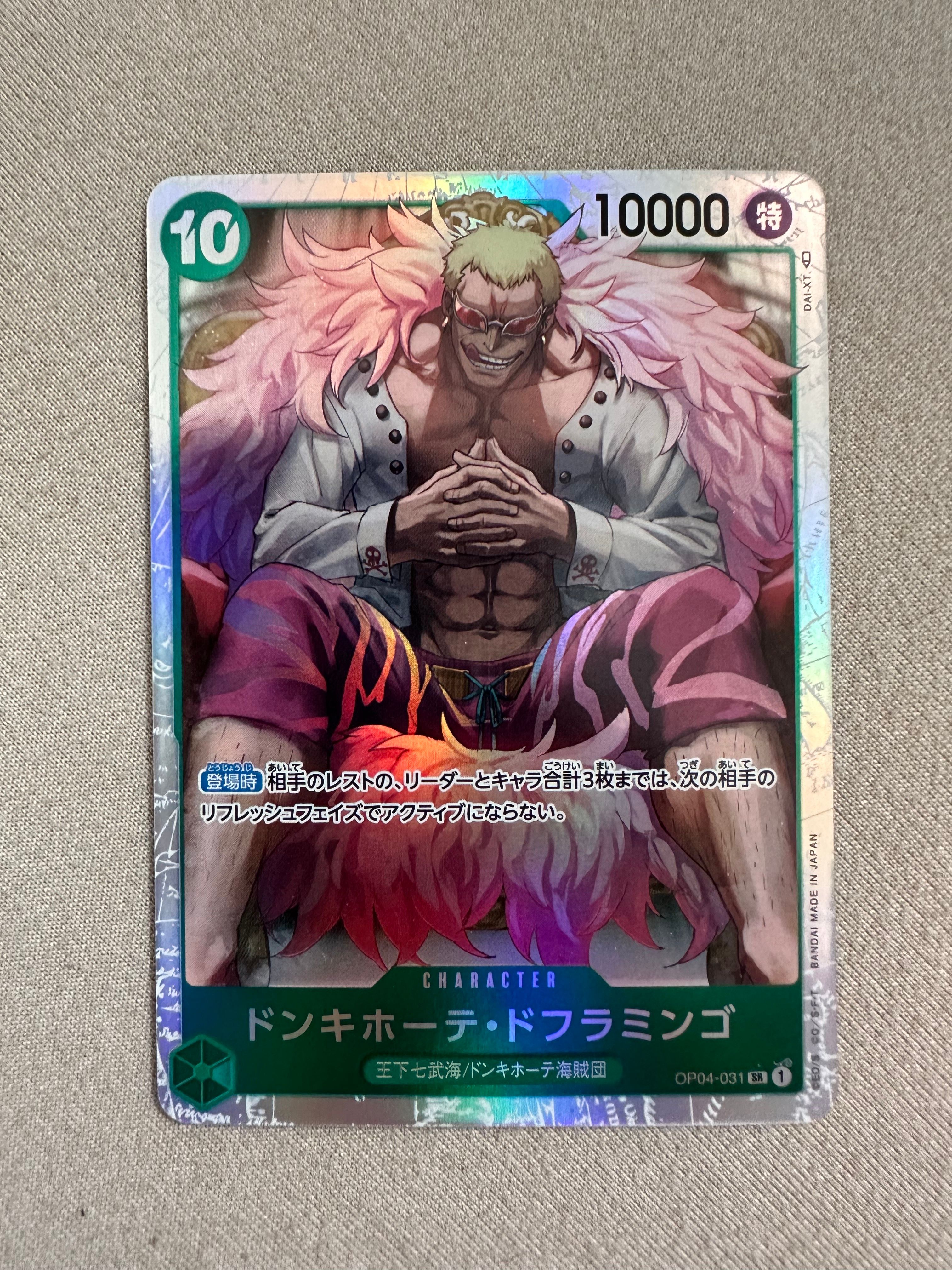 ドンキホーテ・ドフラミンゴ SR [OP04-031] (ブースターパック 謀略の王国)