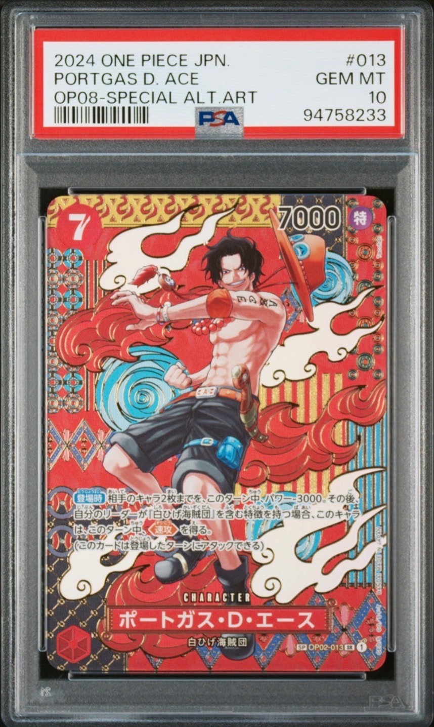 PSA10】ポートガス・D・エース SR-SP (コミパラ) [OP02-013