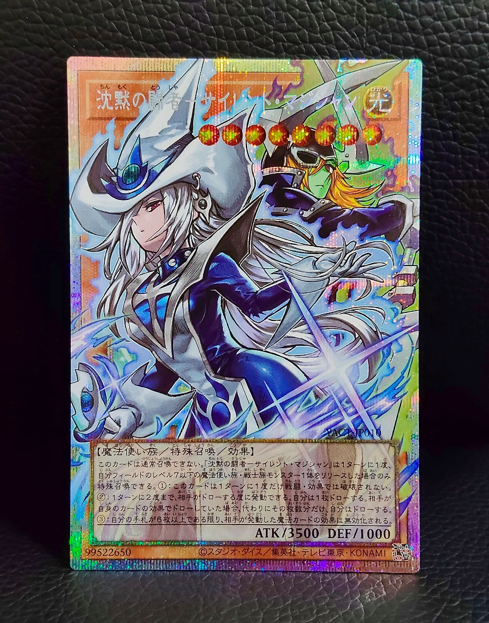沈黙の闘者-サイレント・マジシャン PSE :オーバーフレーム [YAC1-JP010](スペシャルパック「遊☆戯☆王 オリジナル アートワーク コレクション」)
