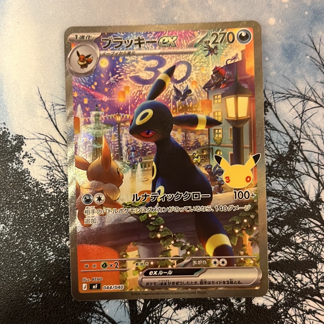 ブラッキーex SAR仕様 [MF 044/040](構築デッキ「30th CELEBRATION プレミアムデッキセット エーフィ・ブラッキー」)